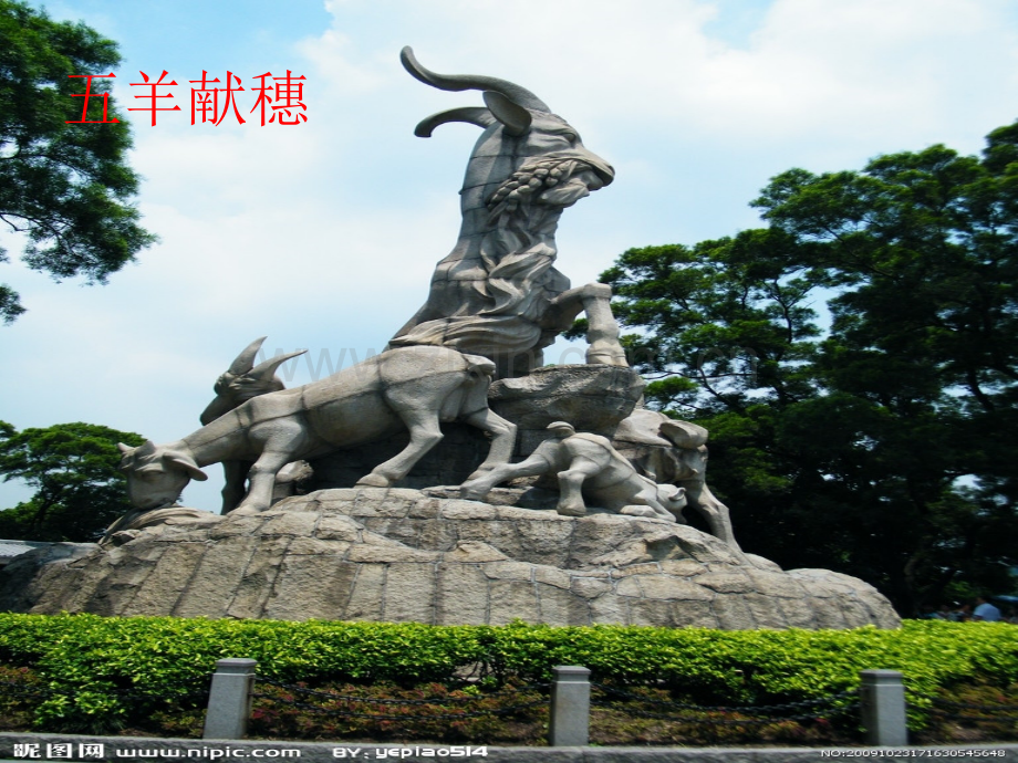 7.3珠江三角洲区域的外向型经济PPT.ppt_第2页