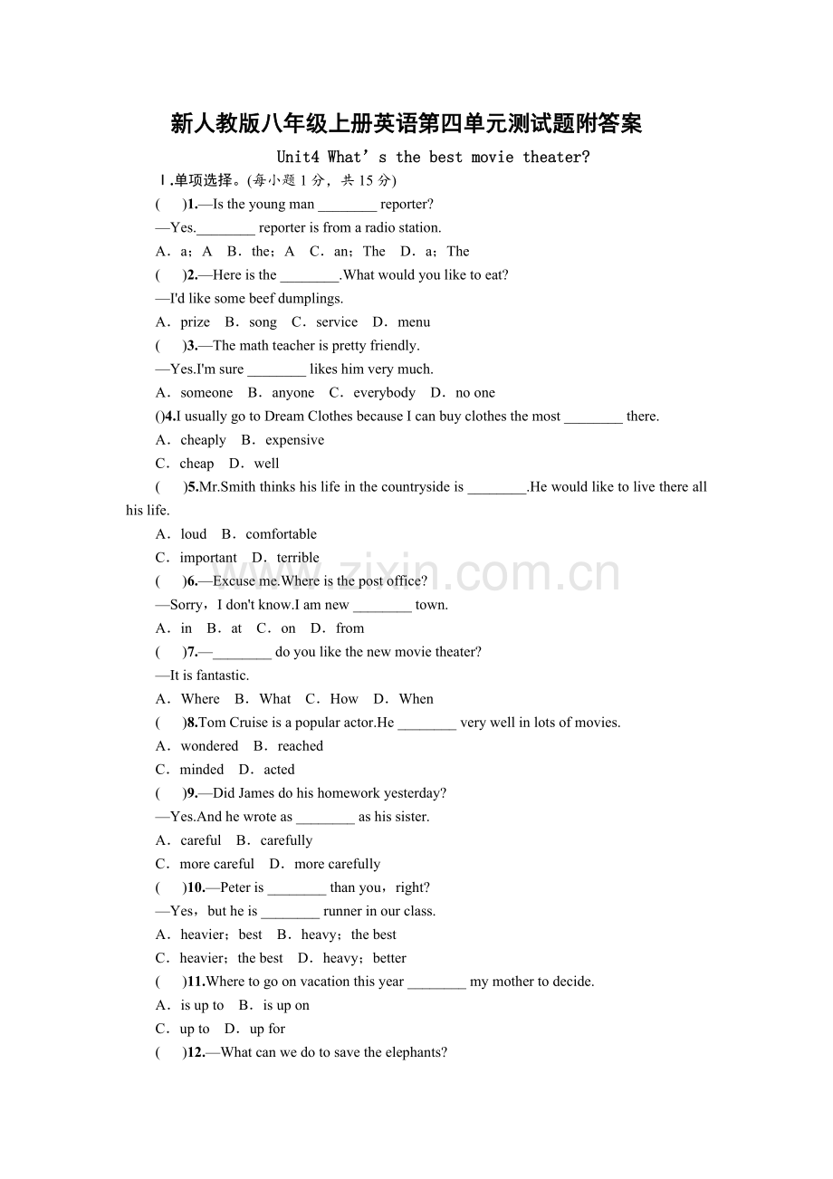 新人教版八年级上册英语第四单元测试题附答案.doc_第1页