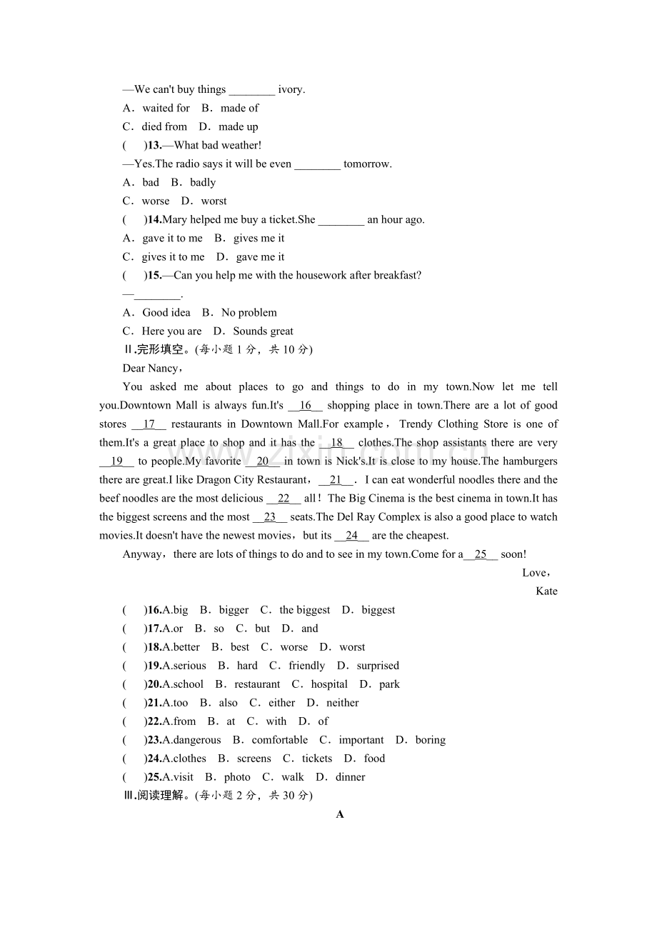 新人教版八年级上册英语第四单元测试题附答案.doc_第2页