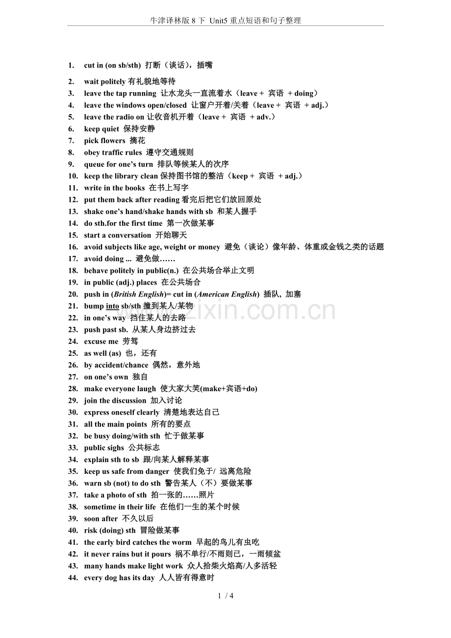 牛津译林版8下Unit5重点短语和句子整理.doc_第1页