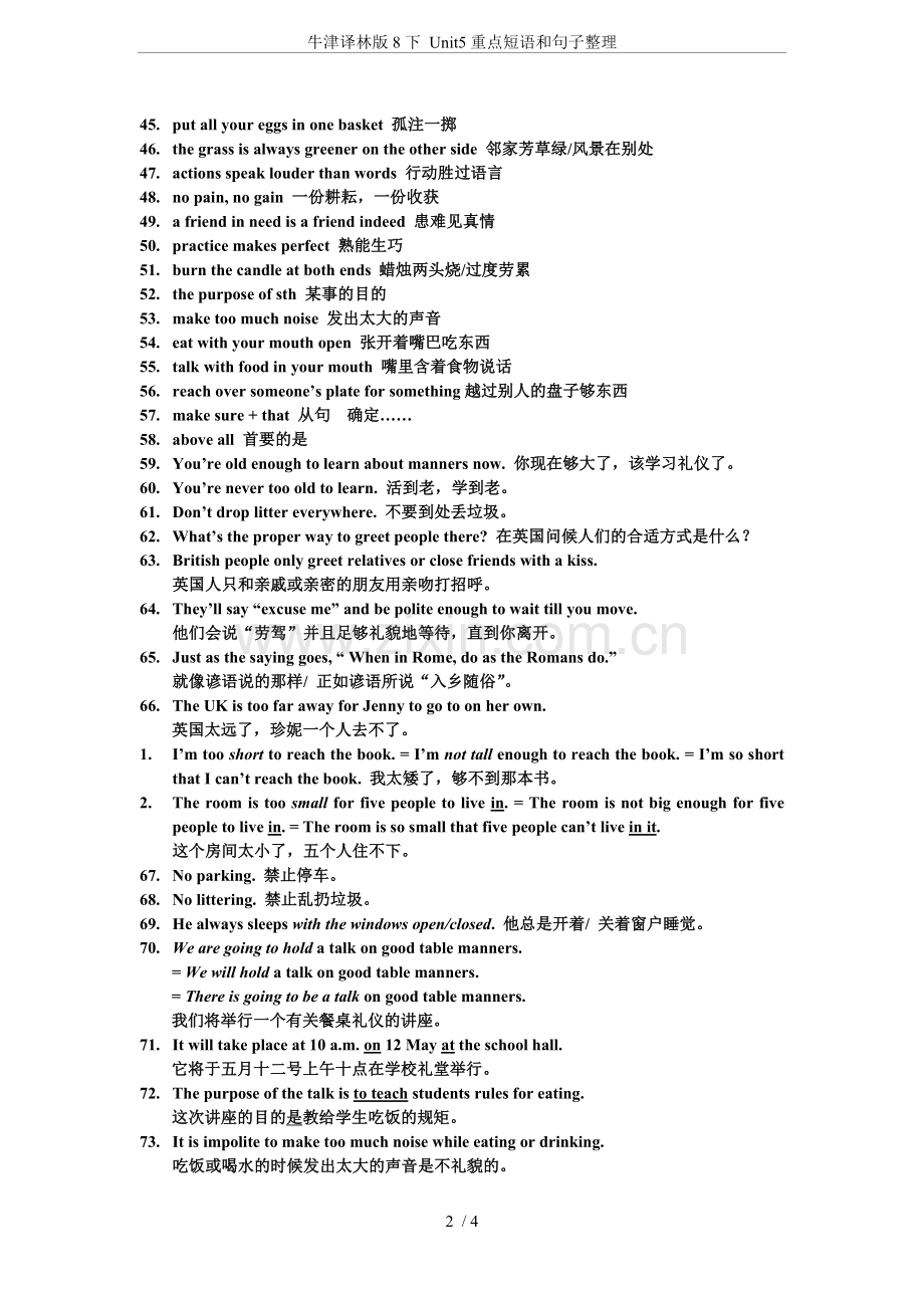 牛津译林版8下Unit5重点短语和句子整理.doc_第2页