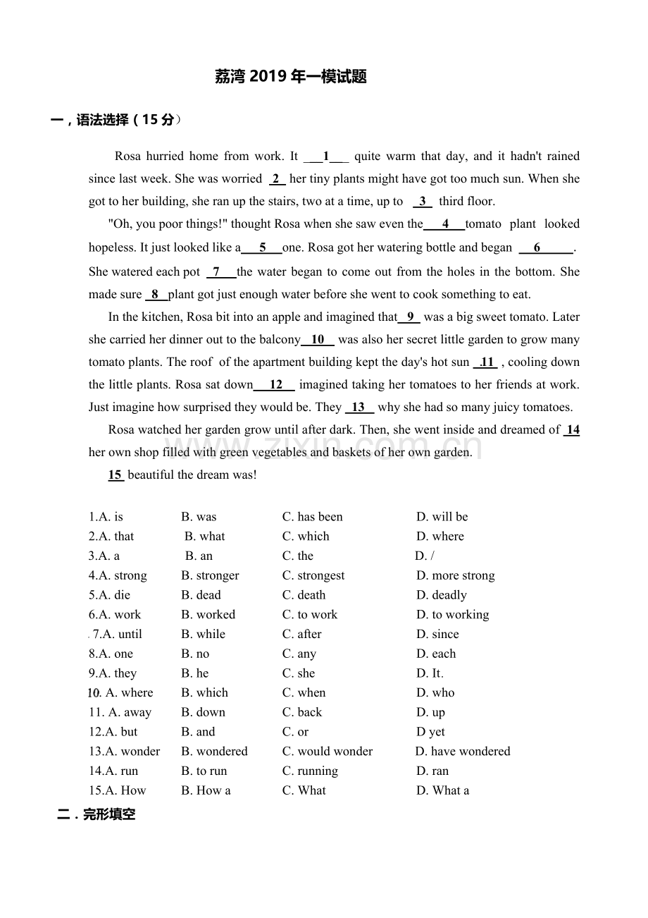 2019年荔湾区中考一模英语问卷及答案.doc_第1页