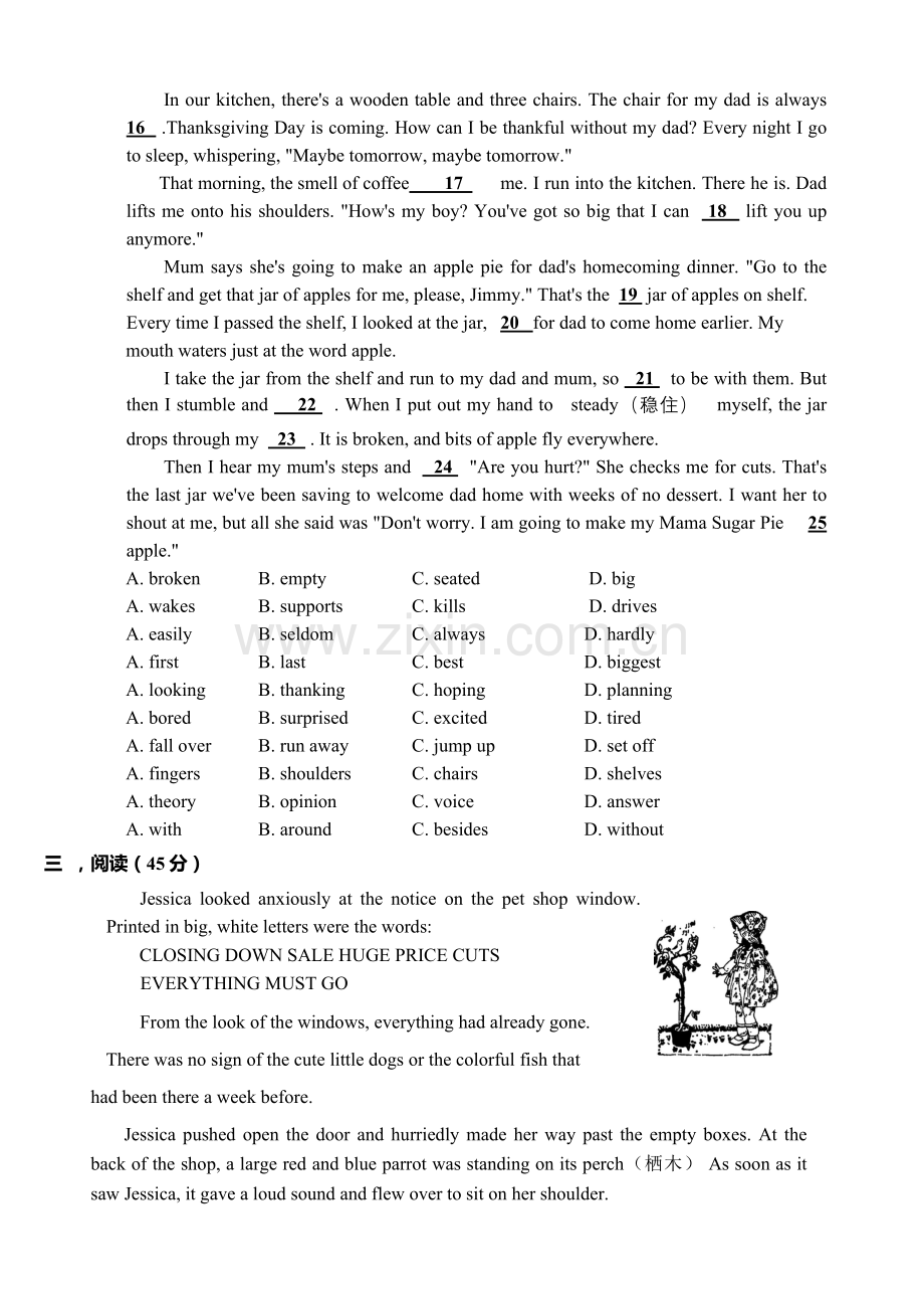 2019年荔湾区中考一模英语问卷及答案.doc_第2页