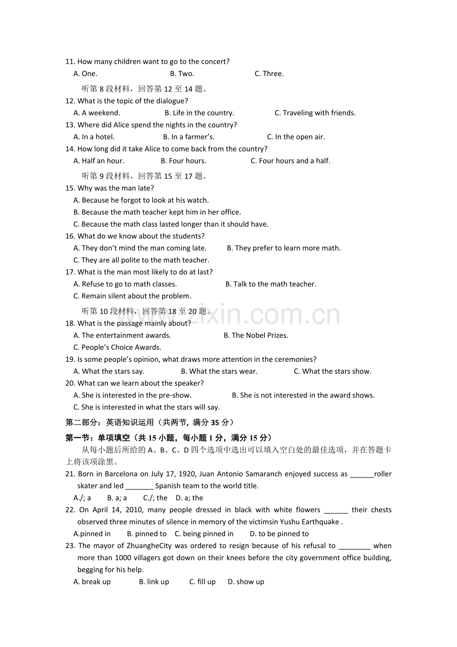 江苏省扬州中学高三第四次模试题英语.doc_第2页