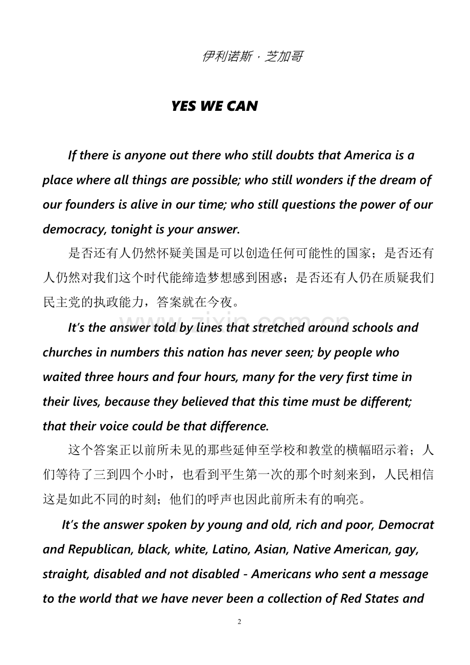 奥巴马《yes-we-can》演讲稿中英对照.doc_第2页