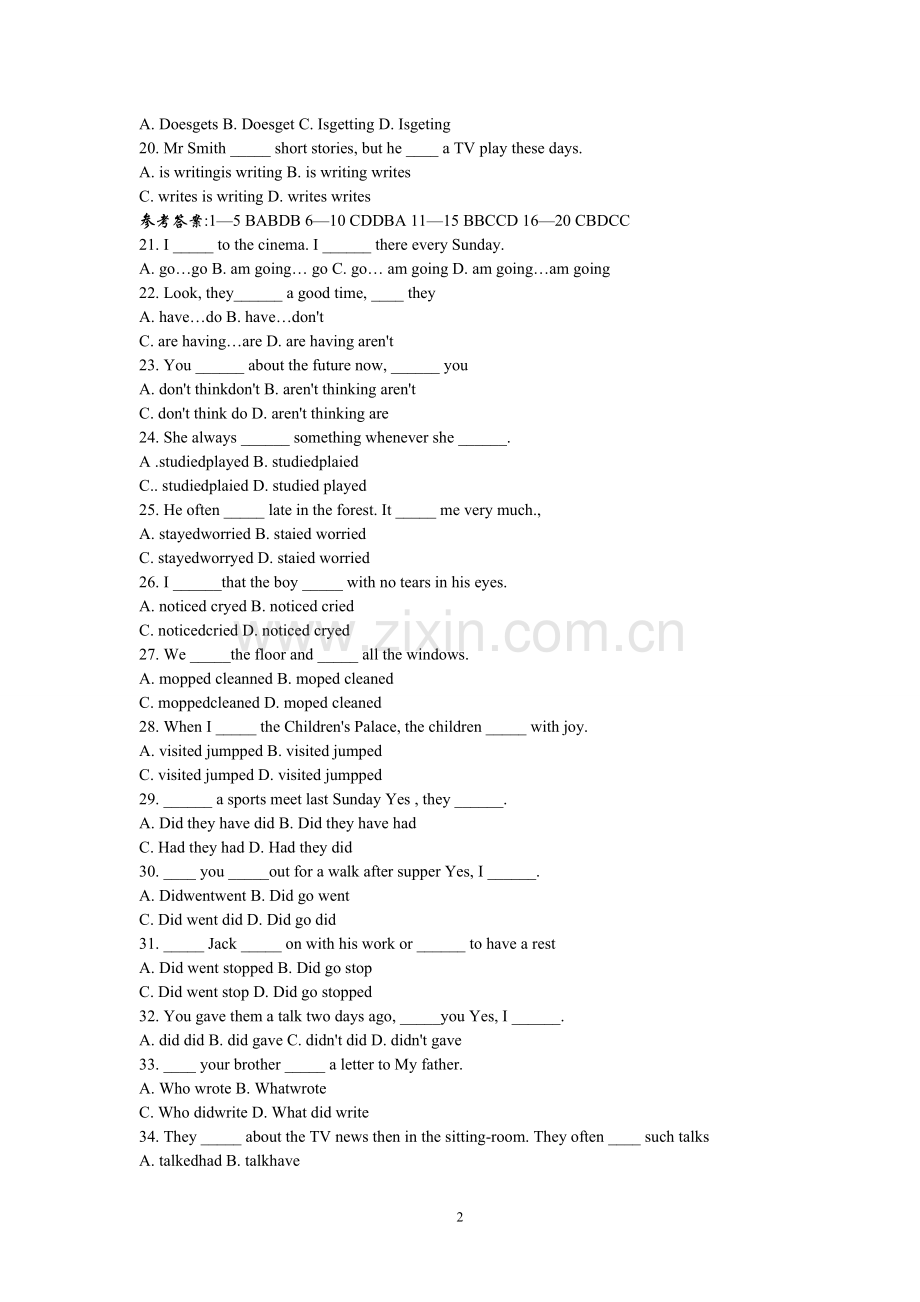 初中英语八大时态练习题(含答案).doc_第2页