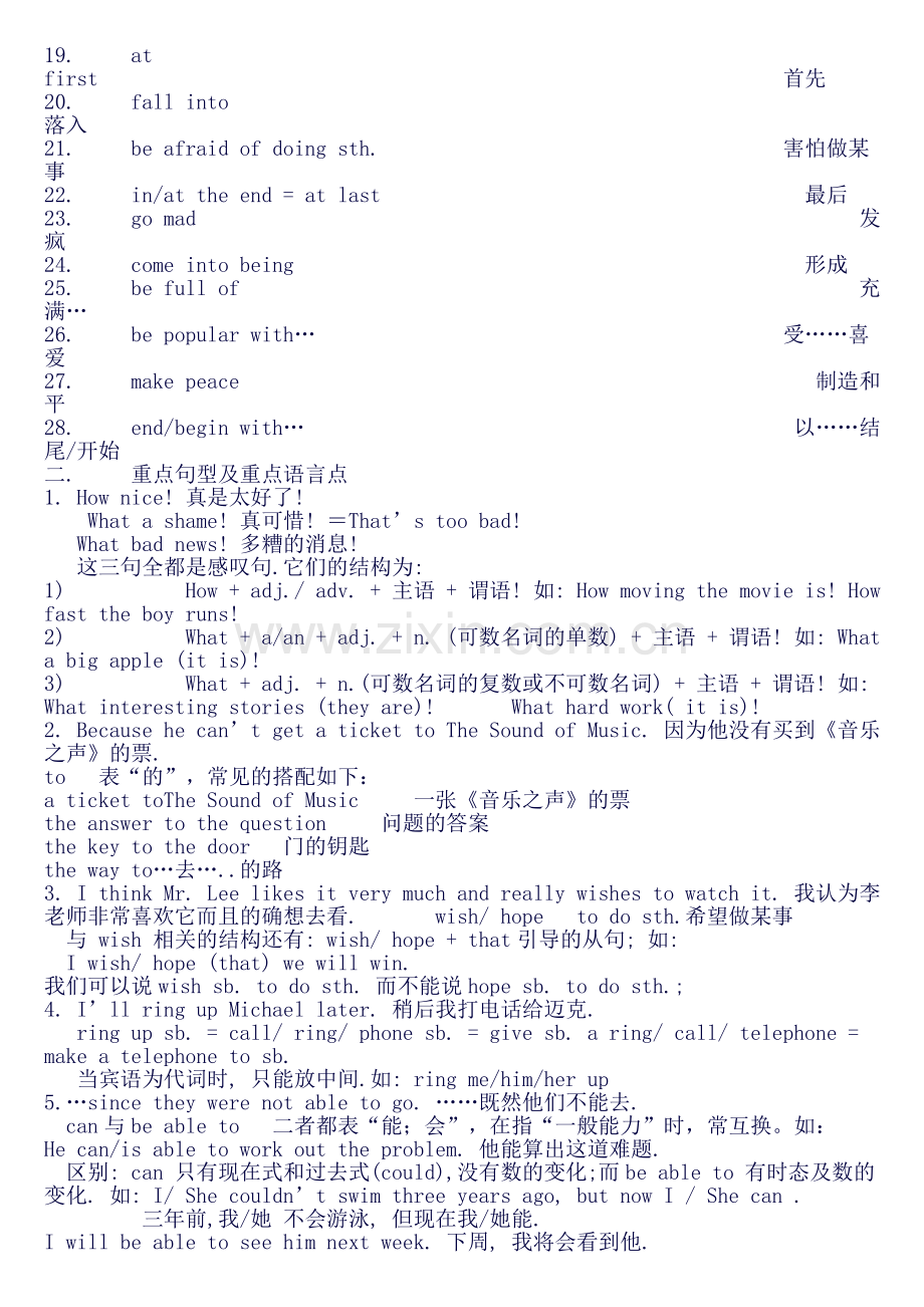 仁爱版八年级英语下册语言知识点归纳8下.doc_第2页
