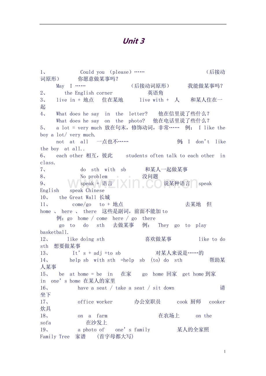 仁爱版七年级英语上册3-4单元复习知识点总结.docx_第1页