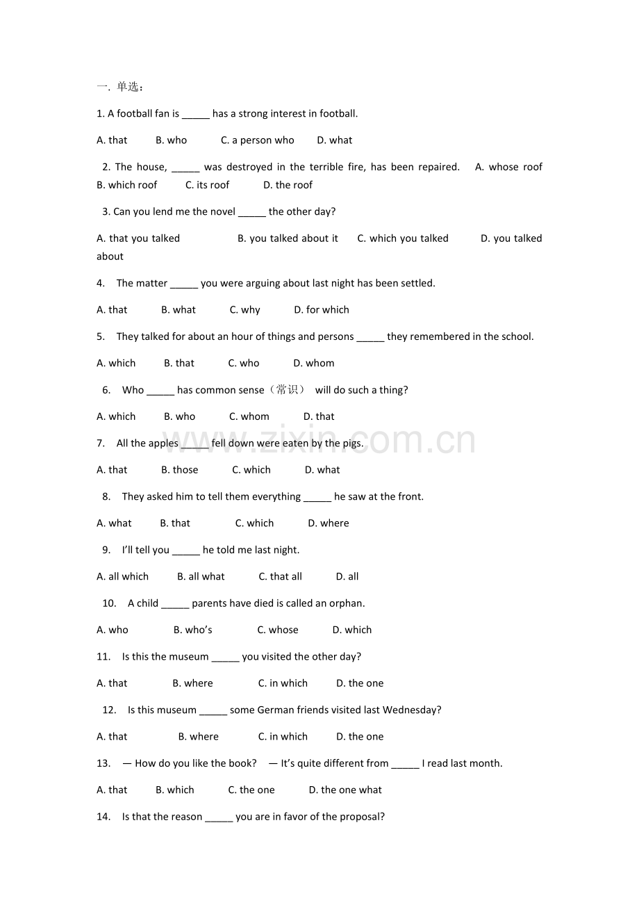 高中英语语法定语从句练习题.doc_第1页
