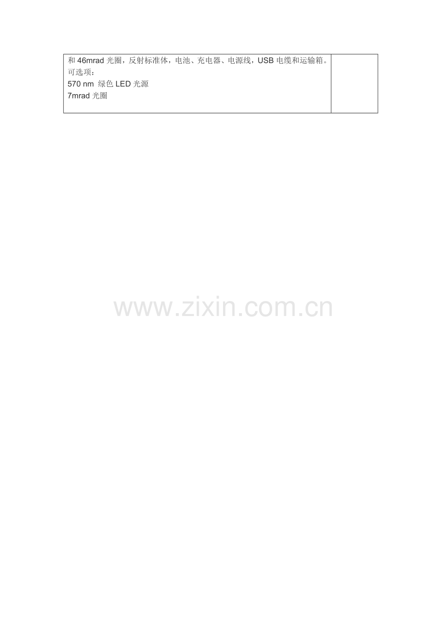 便携式镜面反射率计使用说明书.doc_第2页