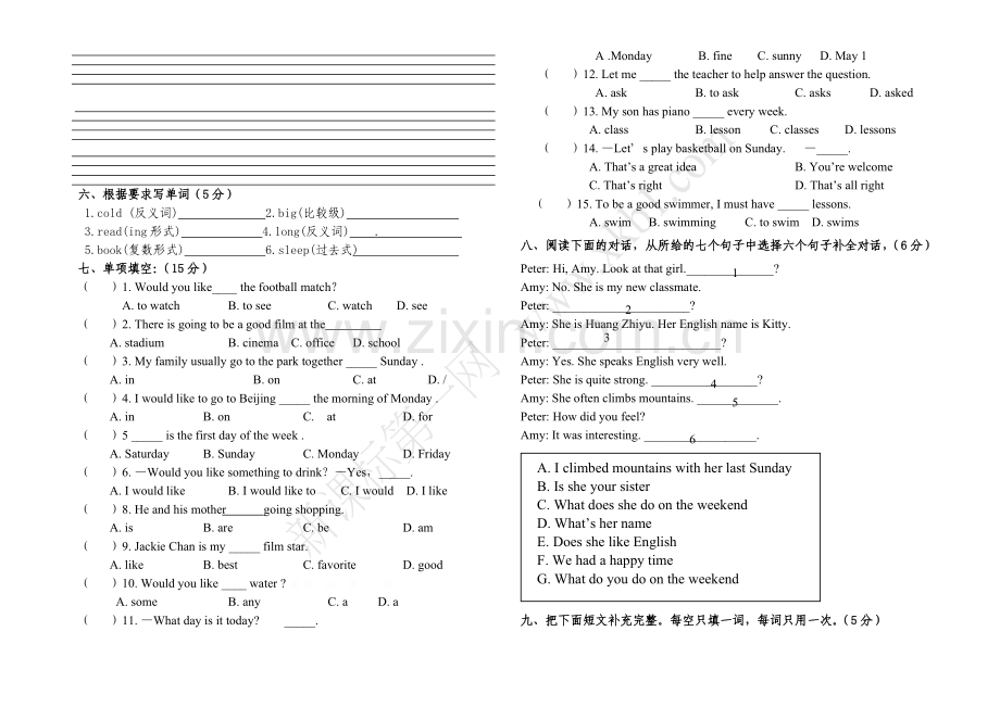 人教版英语小升初试卷.doc_第2页
