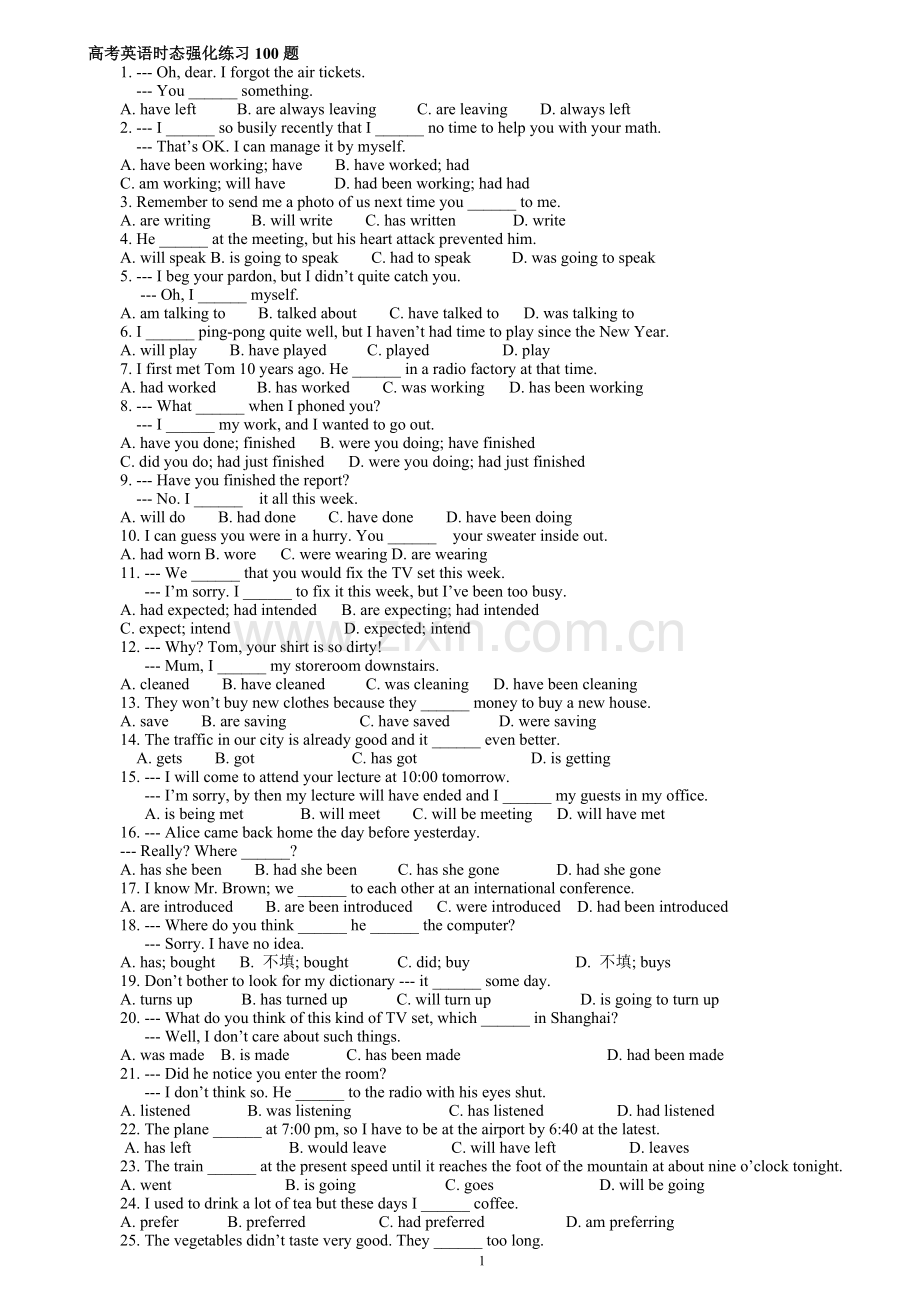高考时态复习题.doc_第1页