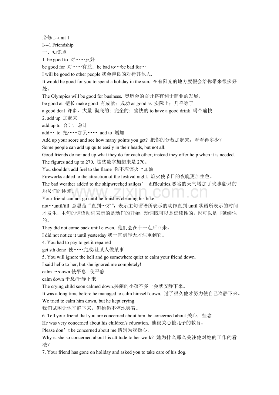 高一英语知识点总结(2).doc_第1页