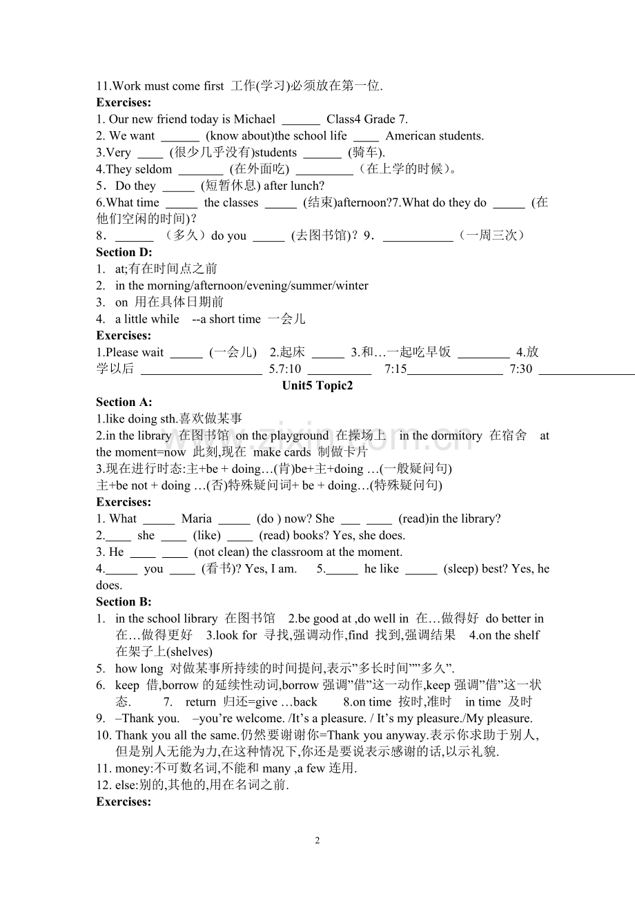 仁爱英语初一下册知识点归纳.doc_第2页