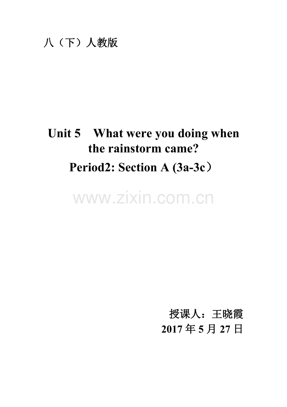 初中英语人教版八年级下册unit5SectionA(3a-3c).doc_第1页