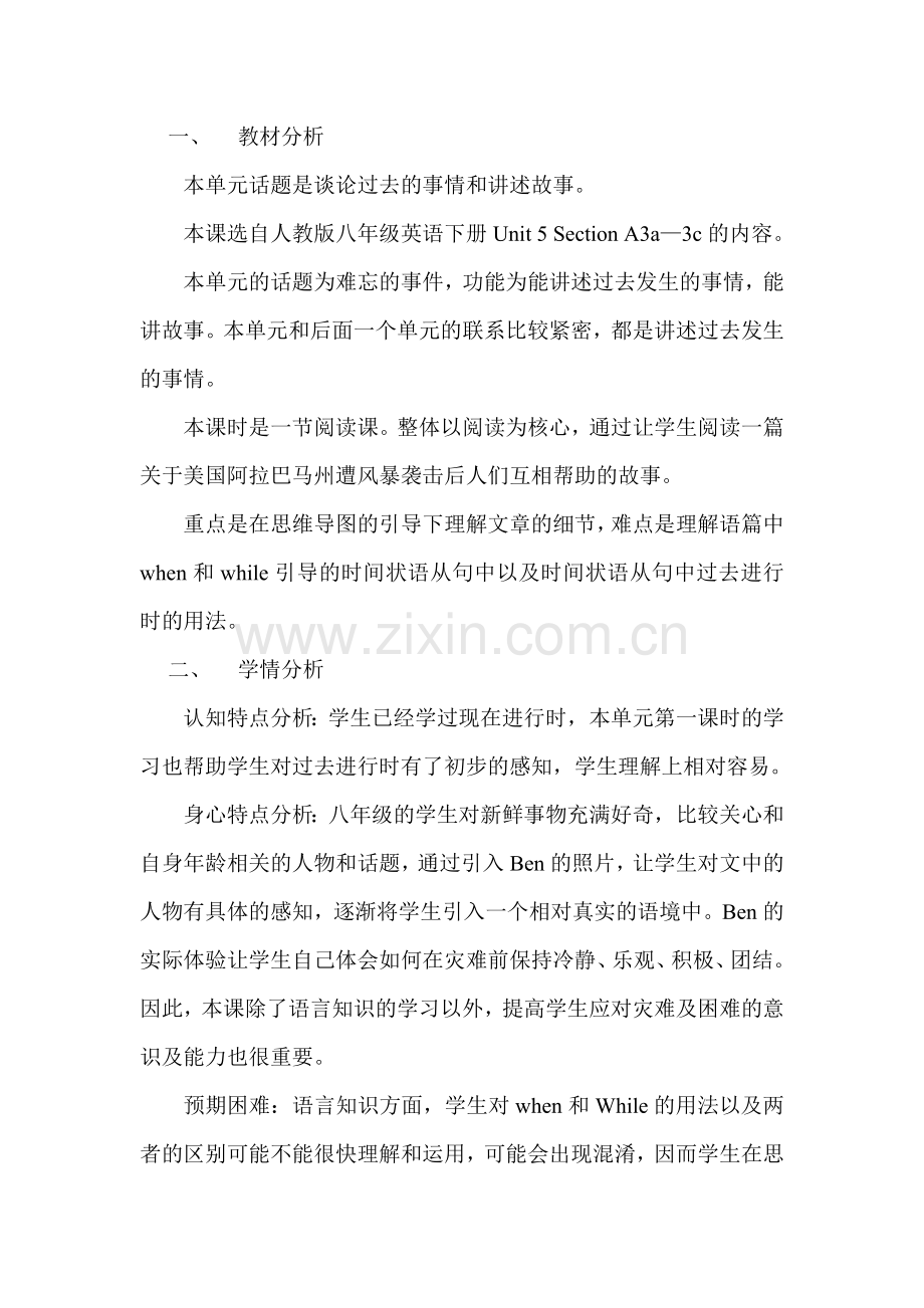 初中英语人教版八年级下册unit5SectionA(3a-3c).doc_第2页