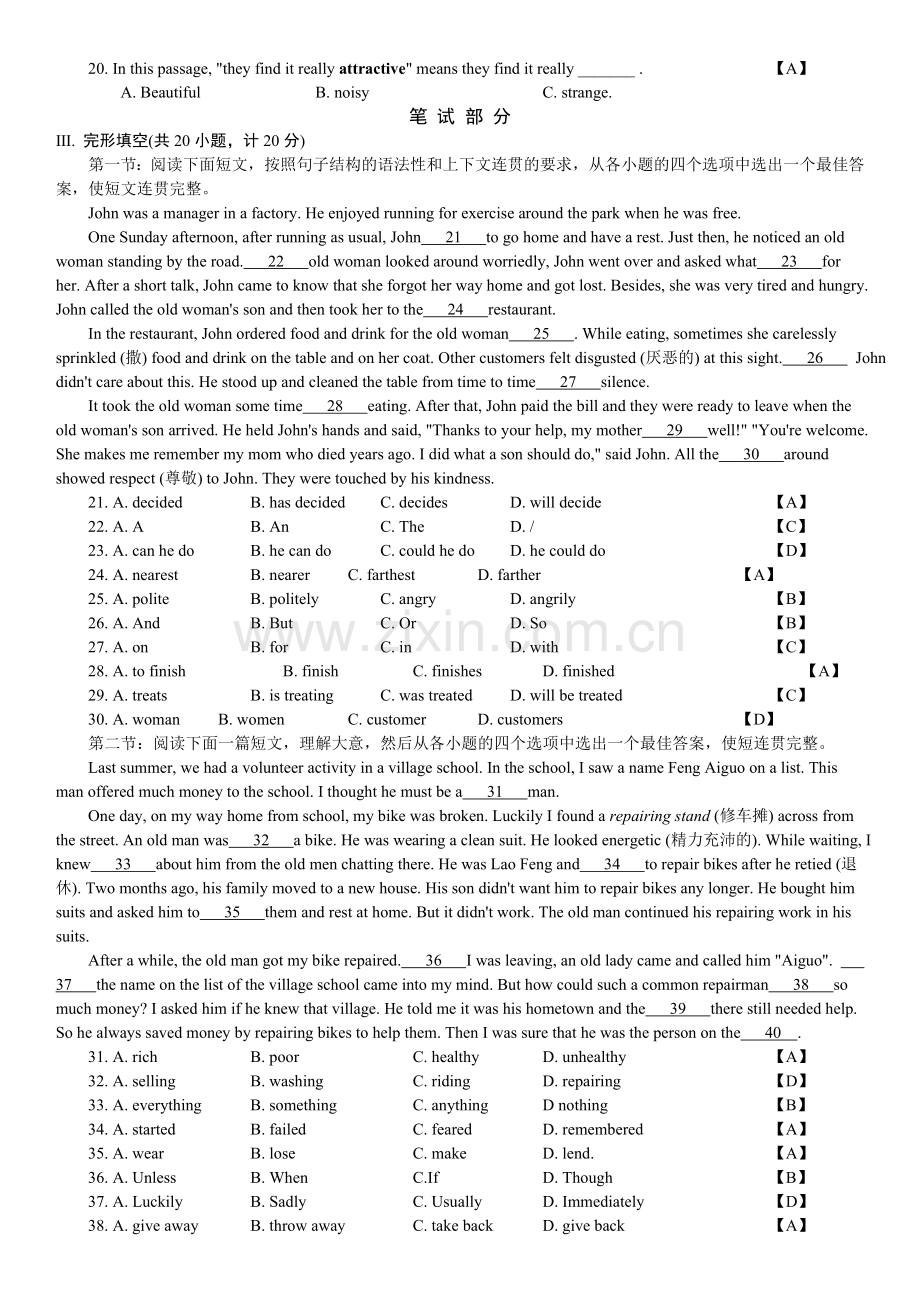 陕西省2019年中考英语试题(Word版-含答案).doc_第2页