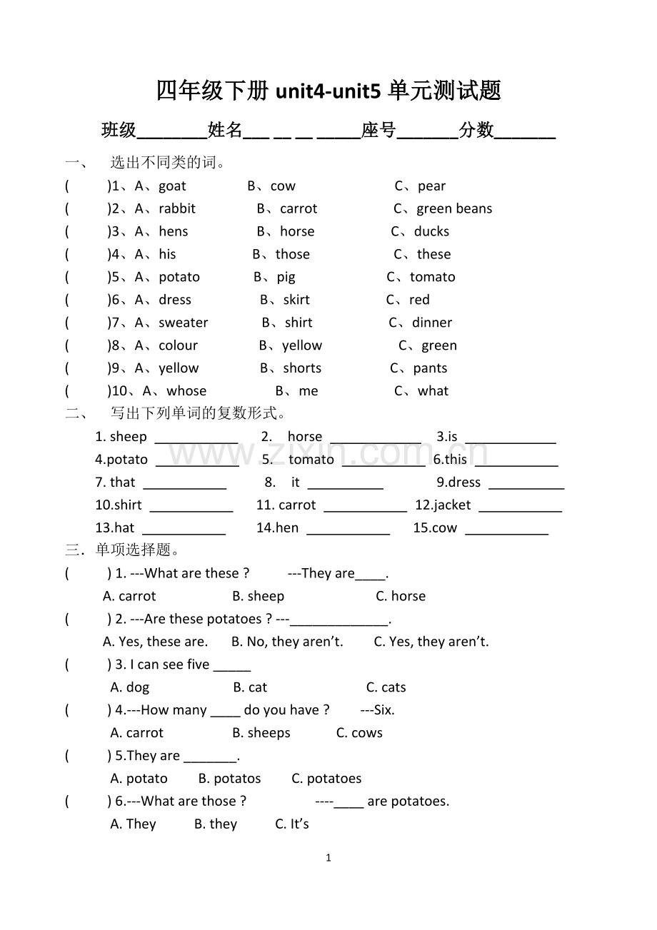 新人教版PEP四年级英语下册unit4-unit5单元测试题.doc_第1页