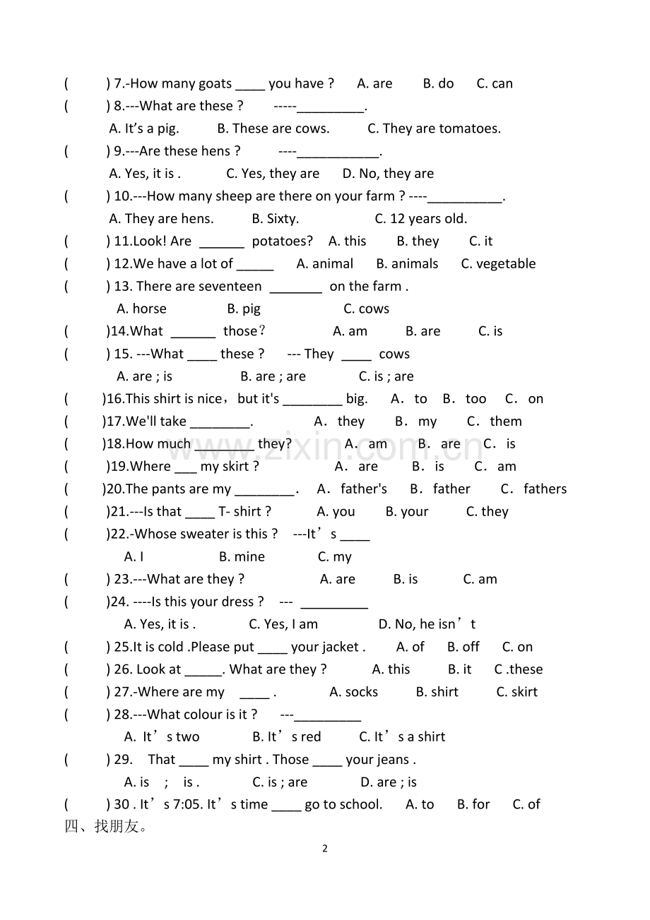 新人教版PEP四年级英语下册unit4-unit5单元测试题.doc_第2页