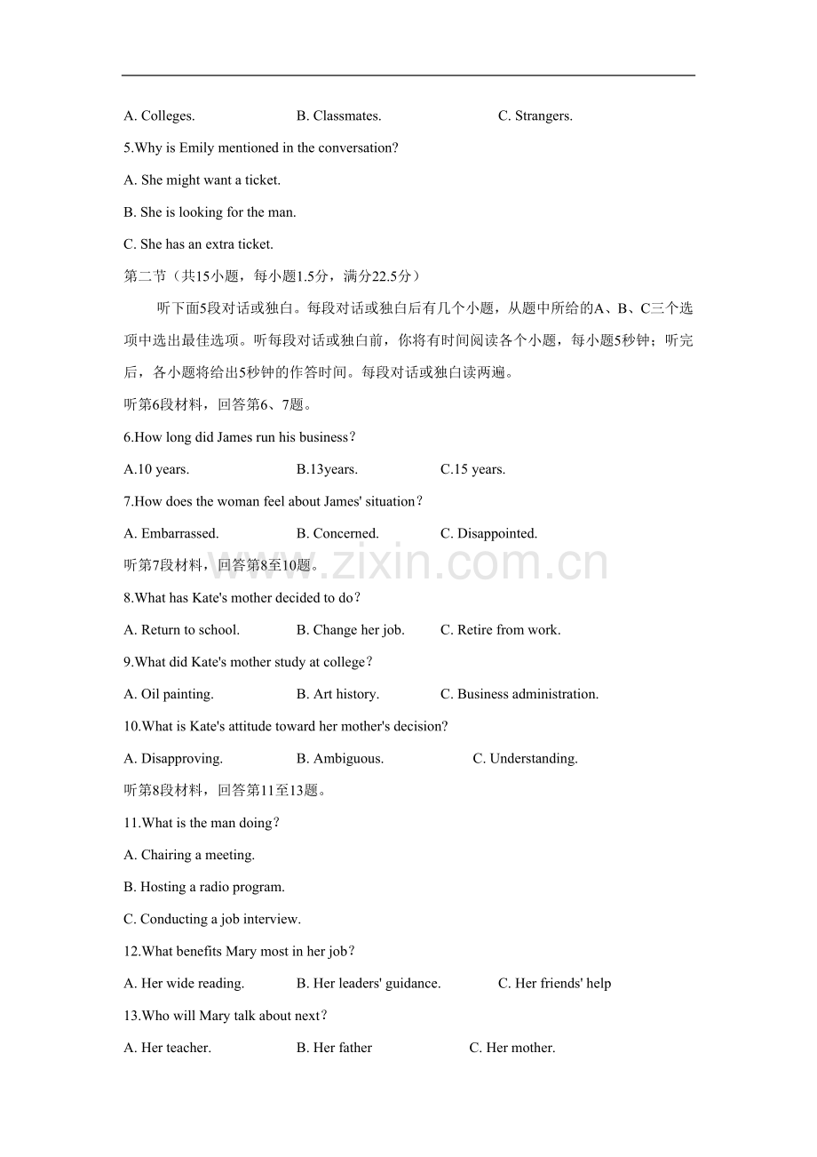 2019年高考全国卷Ⅰ英语试题(Word版含答案).doc_第2页