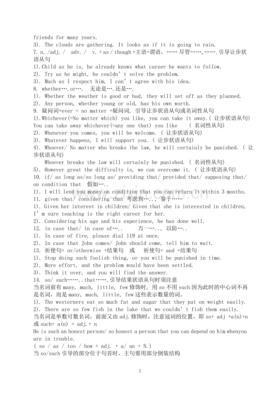 高中英语句型大全(2).doc_第2页