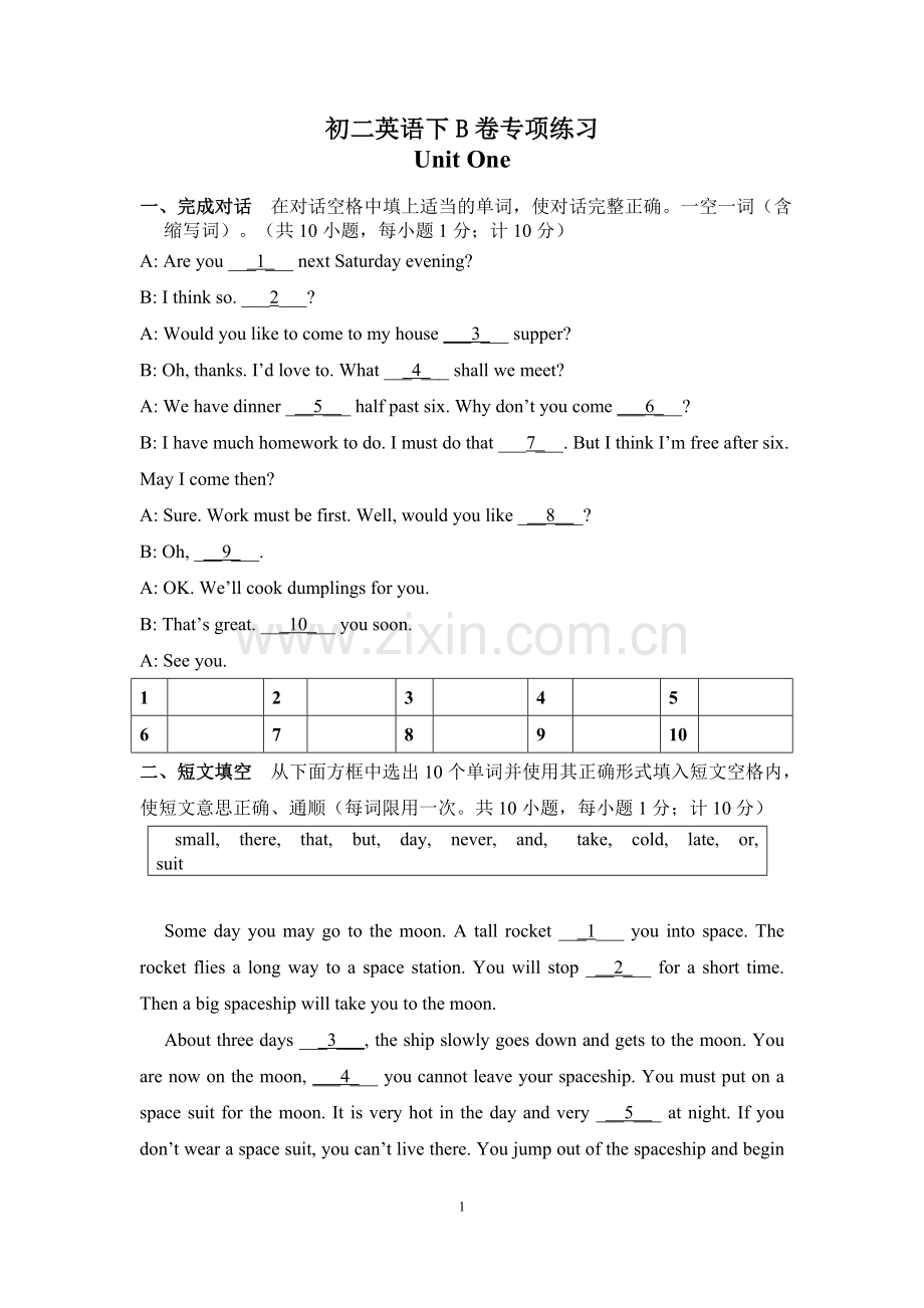成都英语八年级下册B卷专项练习题.doc_第1页