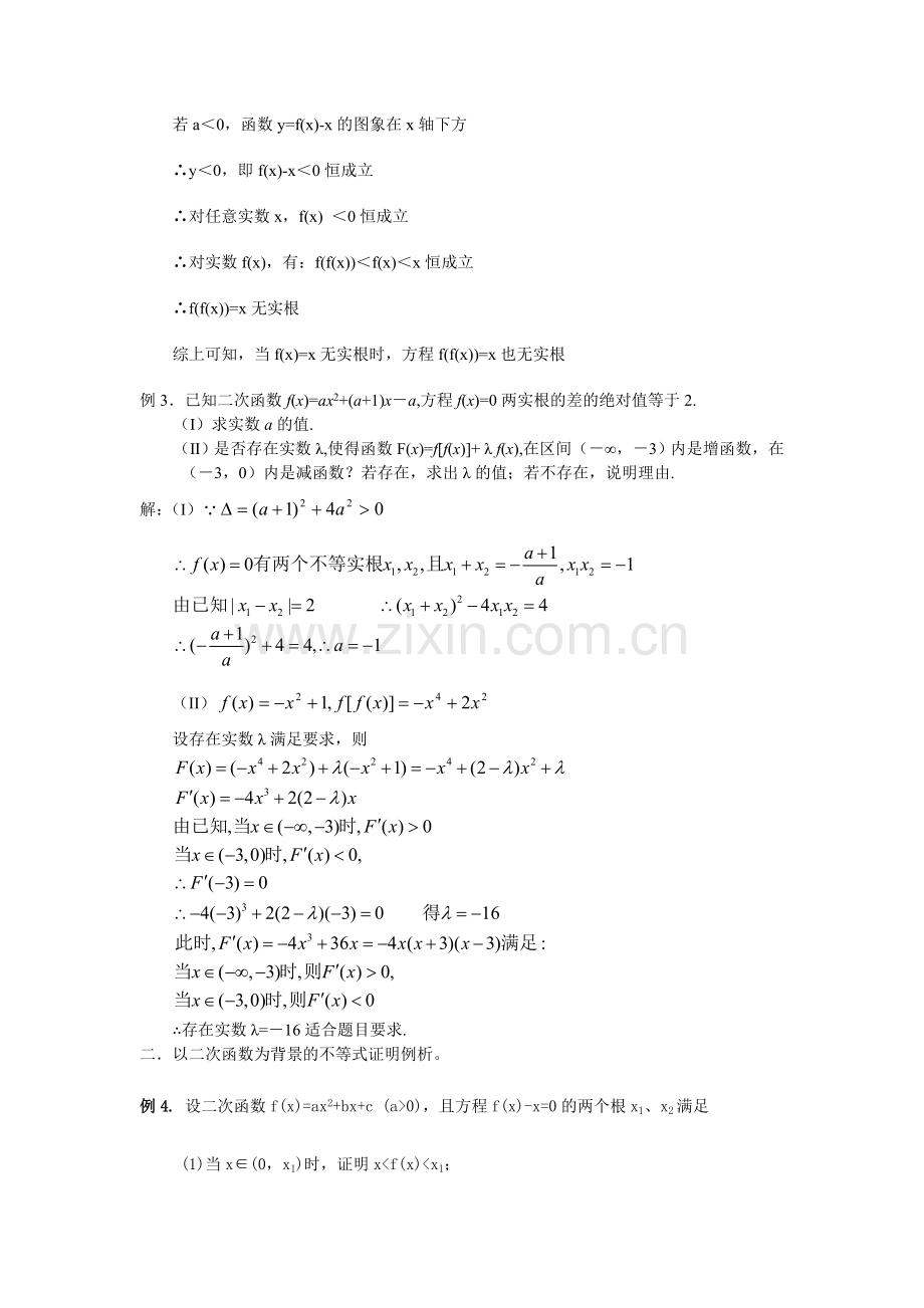 综合题分析.doc_第2页