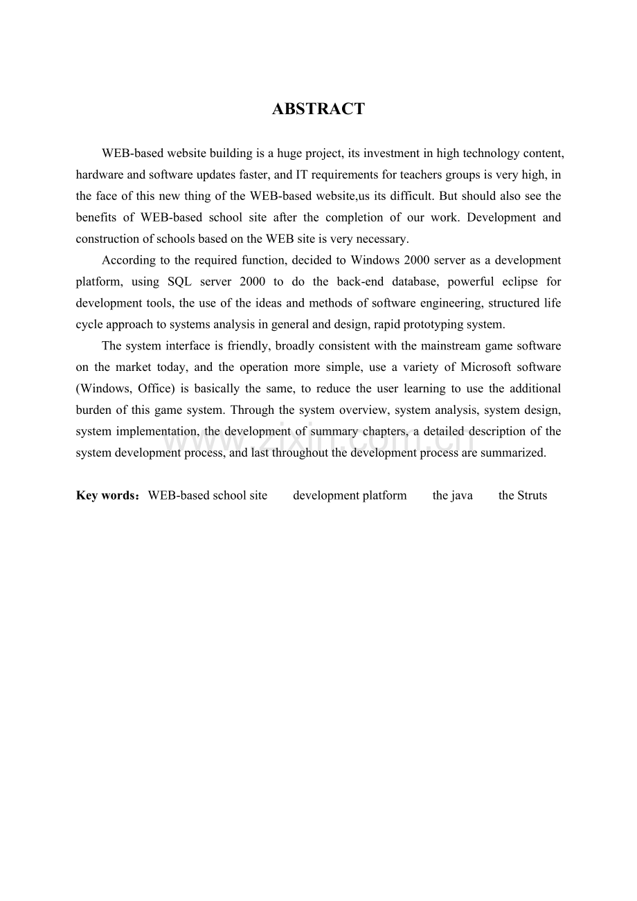 基于WEB的学校网站设计与实现毕业设计(论文).doc_第2页
