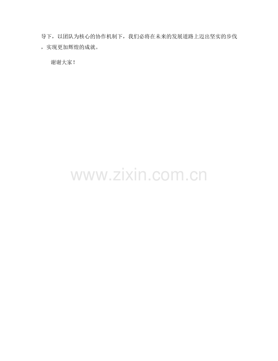 2023年度报告：业绩再创新高.docx_第2页