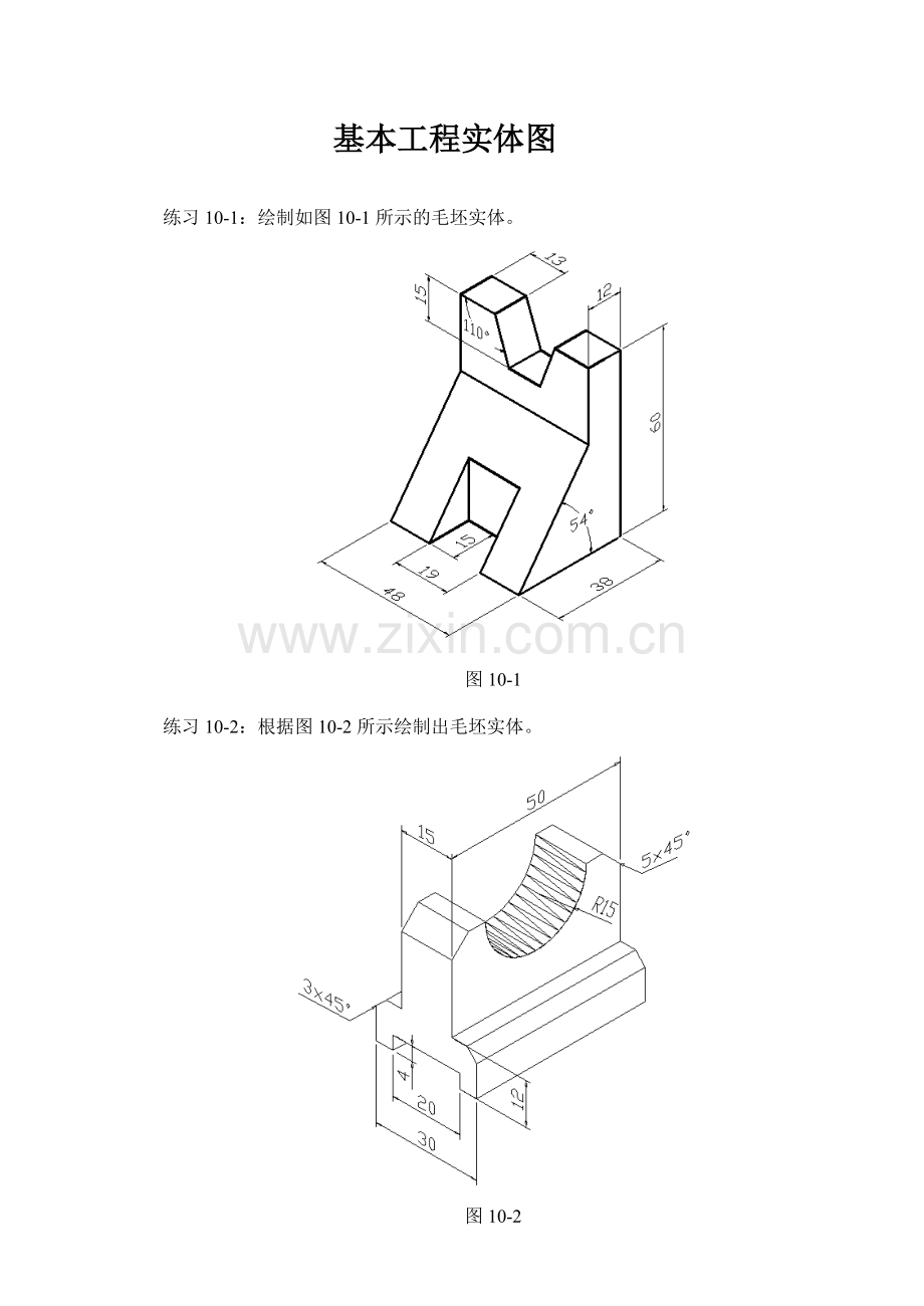 基本工程实体图.docx_第1页