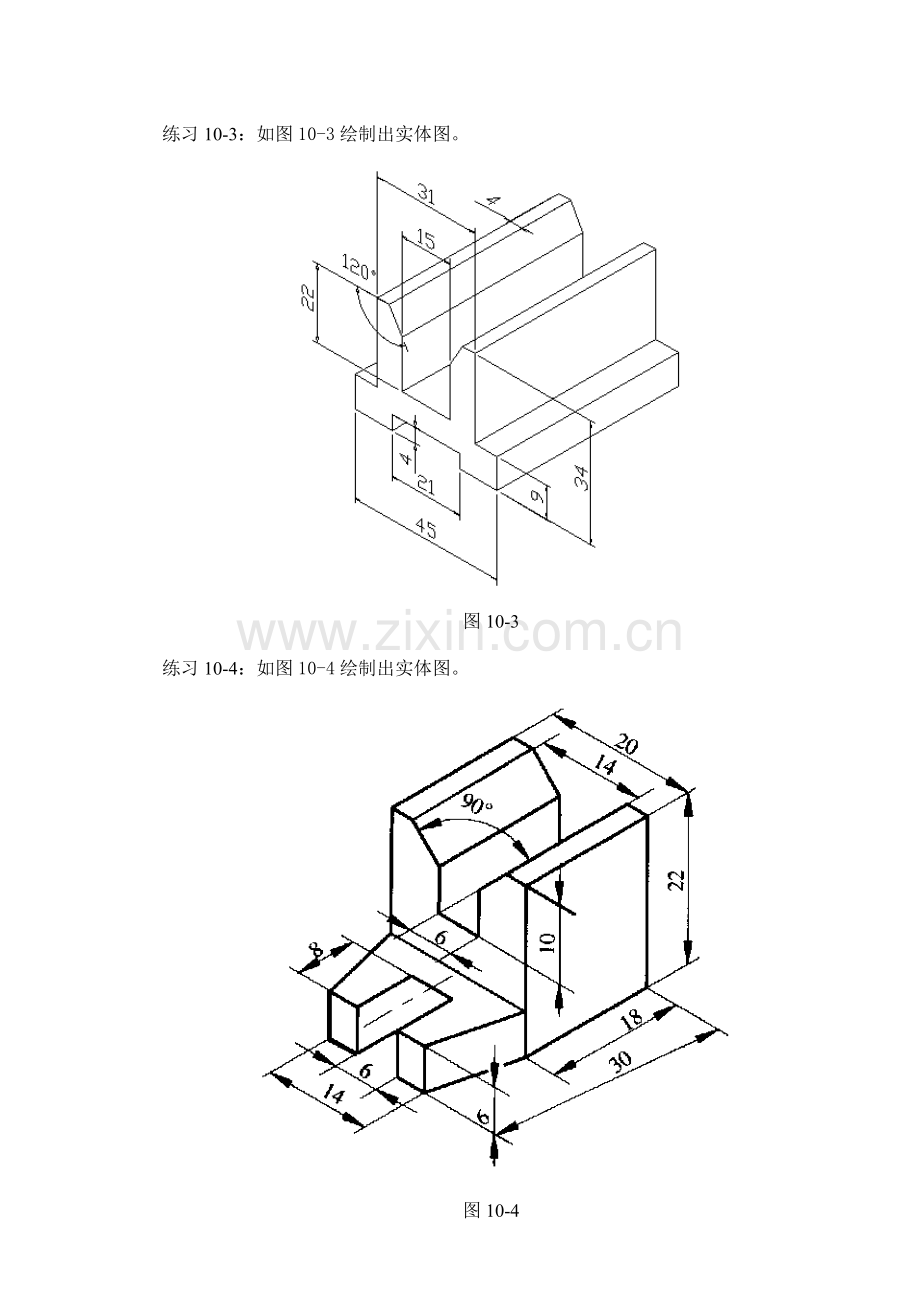 基本工程实体图.docx_第2页