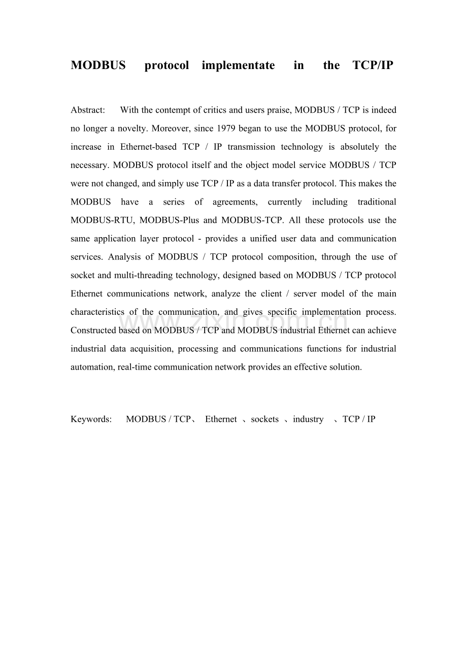 modbus通信协议在tcp-ip上的实现.doc_第2页