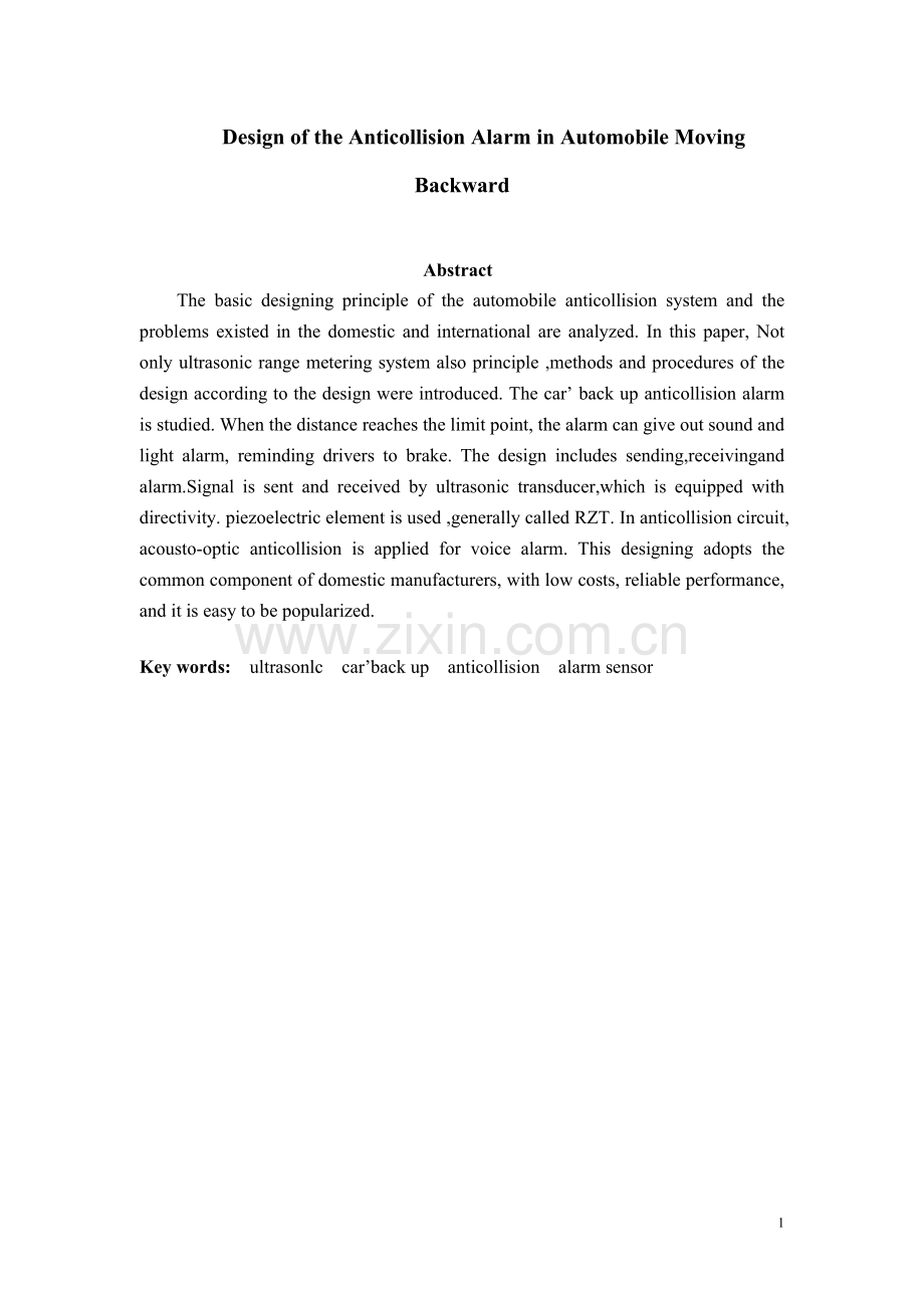 汽车倒车防撞报警器的设计本科毕业论文.doc_第2页