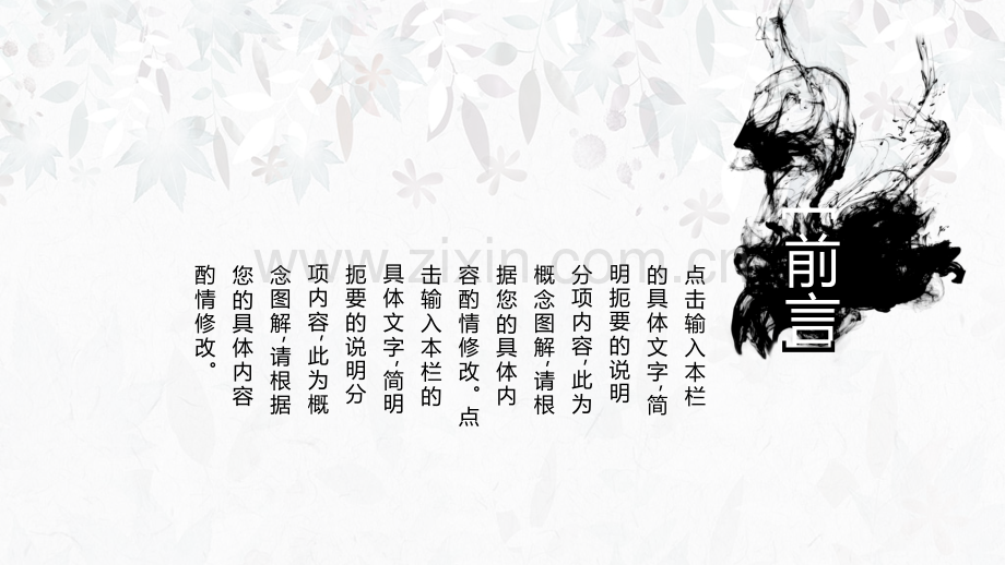 超唯美淡雅简洁风模板.ppt_第2页