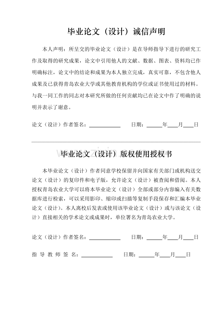 南京市某办公楼空调系统设计.docx_第2页