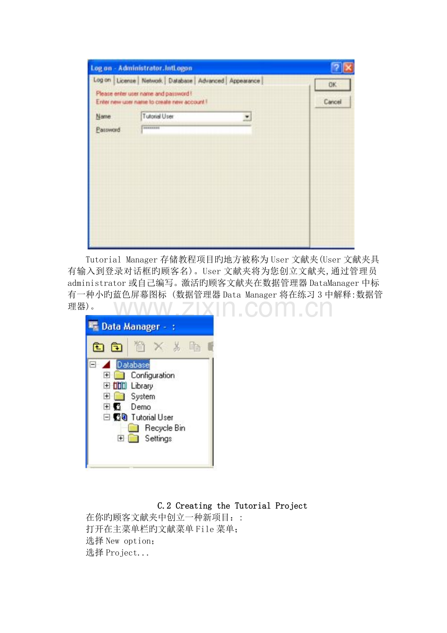 digsilent七个案例学习总结.doc_第2页