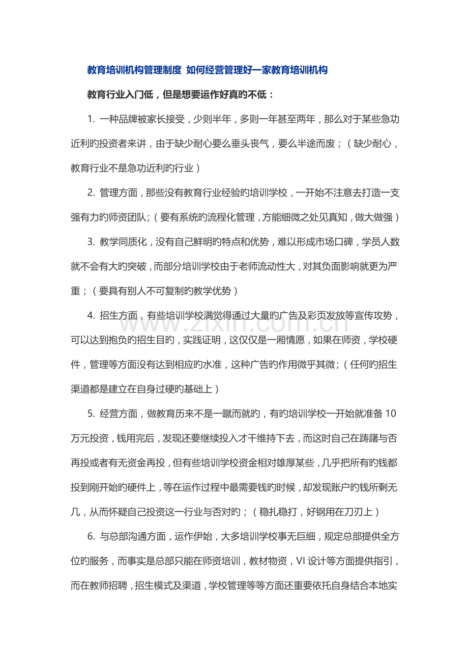 艺术中心前期筹备.doc_第1页