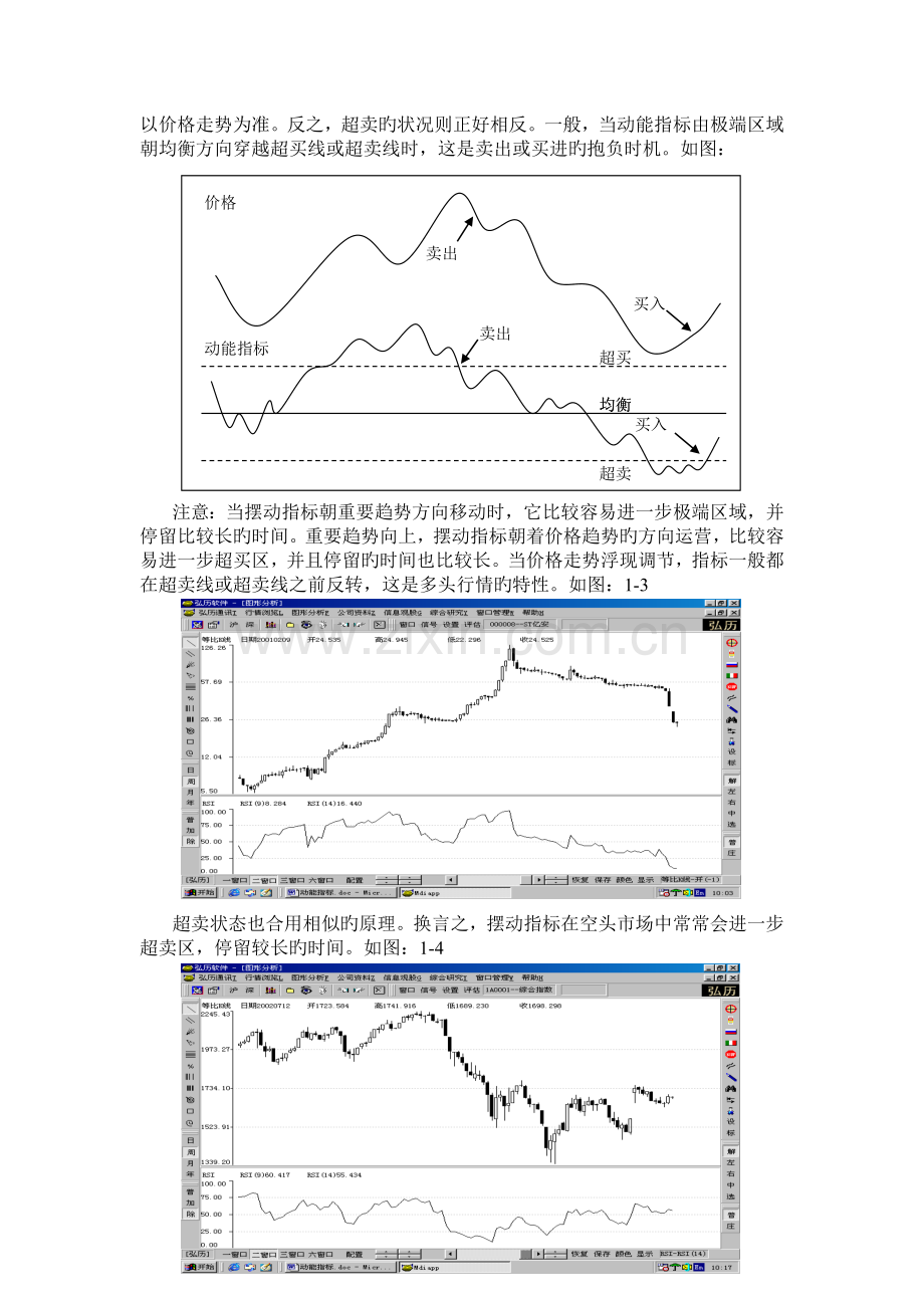 -动能指标.doc_第2页