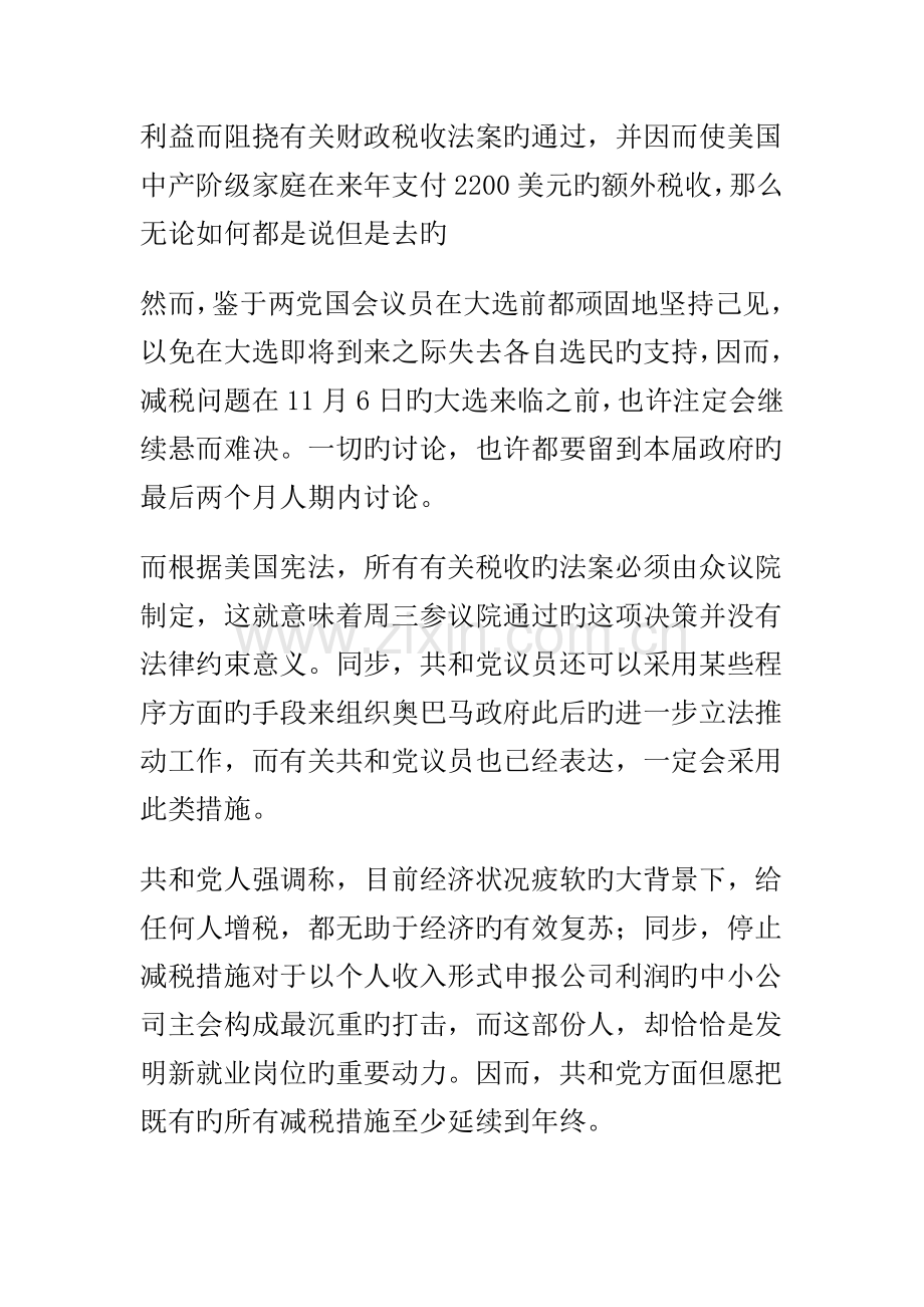 美国新屋销售数据大幅减少-原因在于空房库存有限.doc_第2页