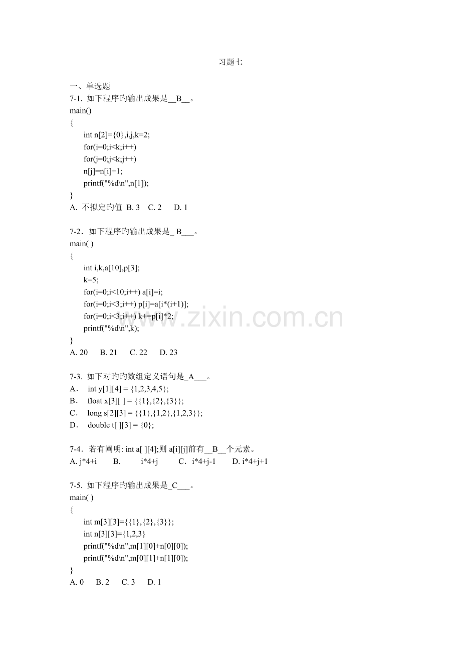 编写程序新版.doc_第1页