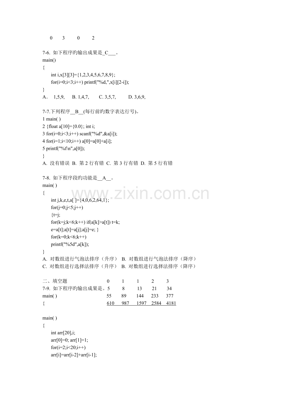 编写程序新版.doc_第2页