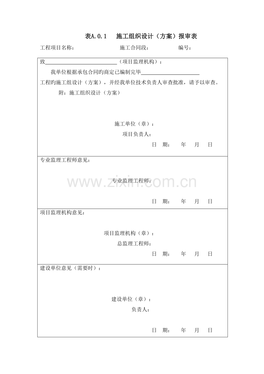 TB10443-铁路建设项目资料管理规程.doc_第1页