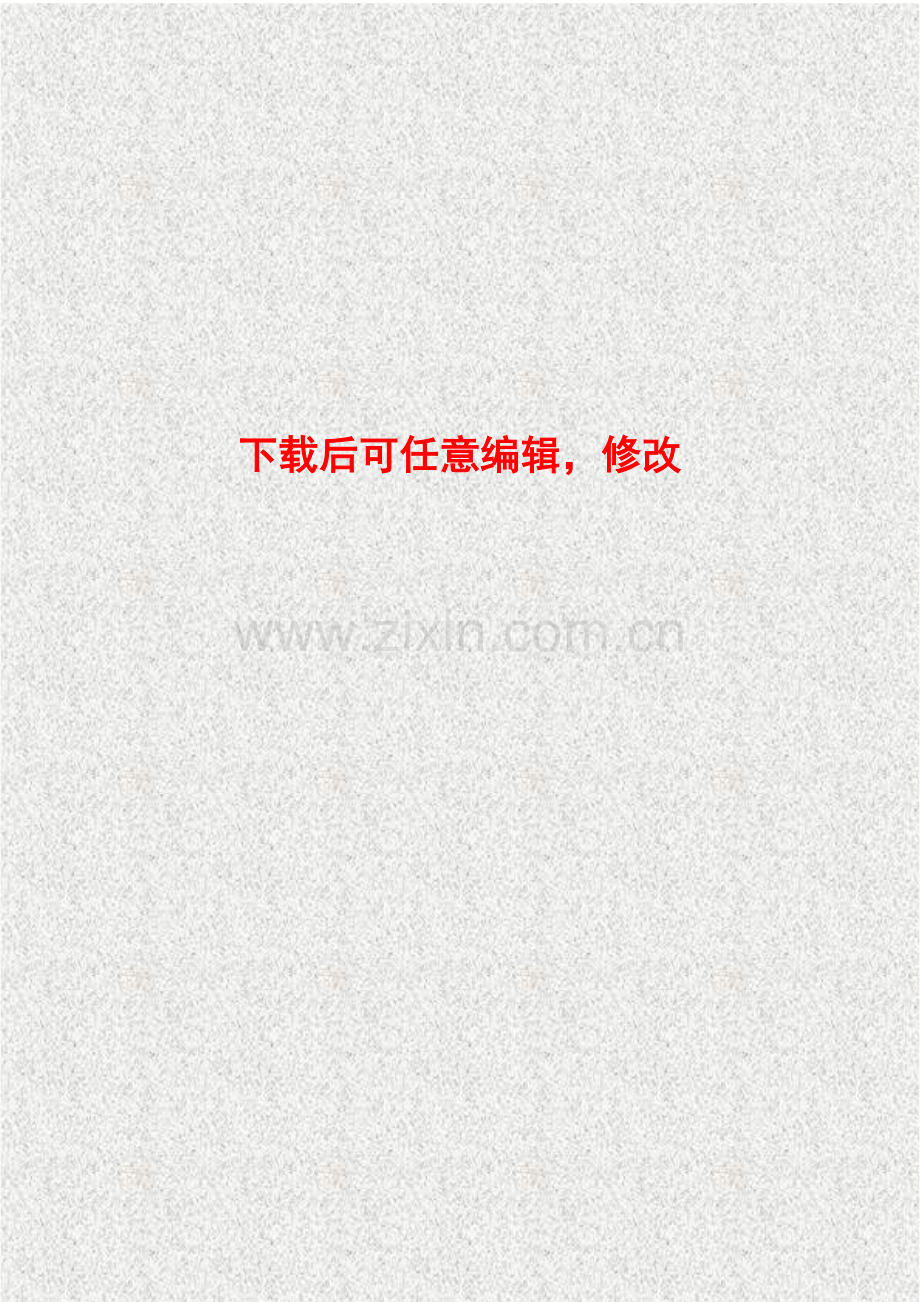 年产35000吨歧化松香酸钾皂装置建设项目可行性研究报告.doc_第1页