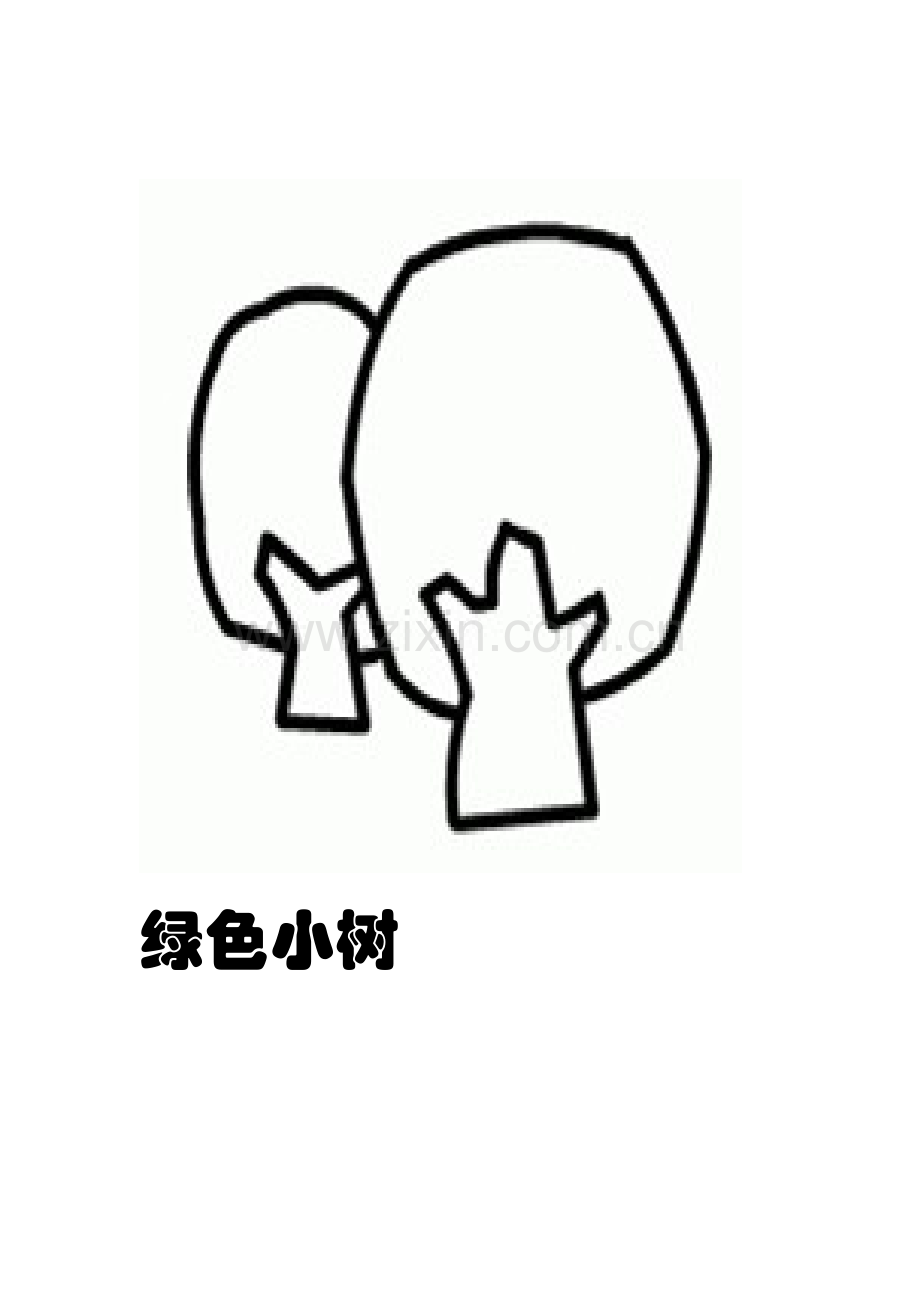 幼儿园小班填涂画简笔画(2).doc_第1页