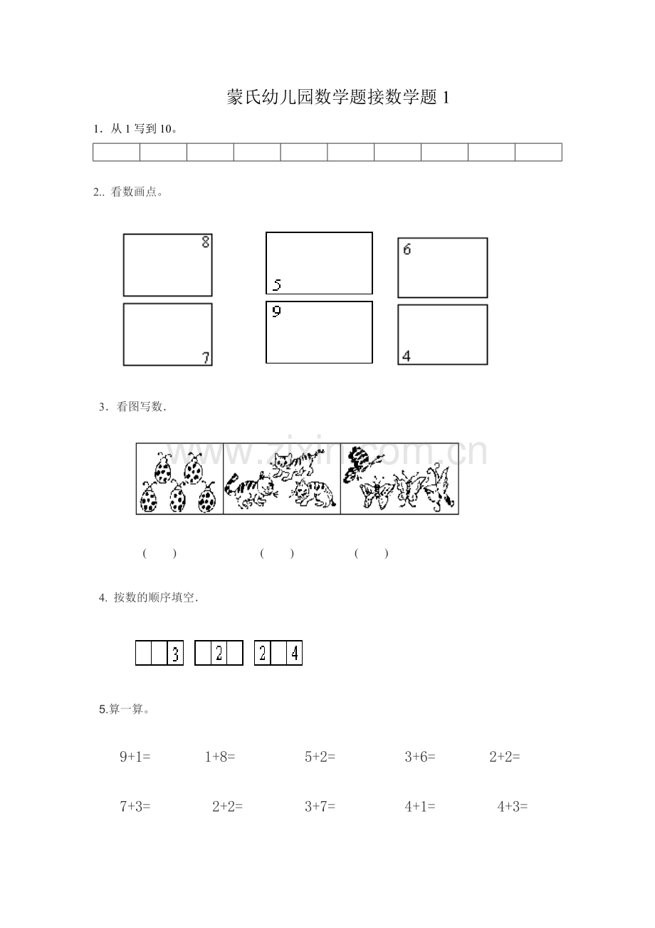蒙氏幼儿园数学题套.doc_第1页