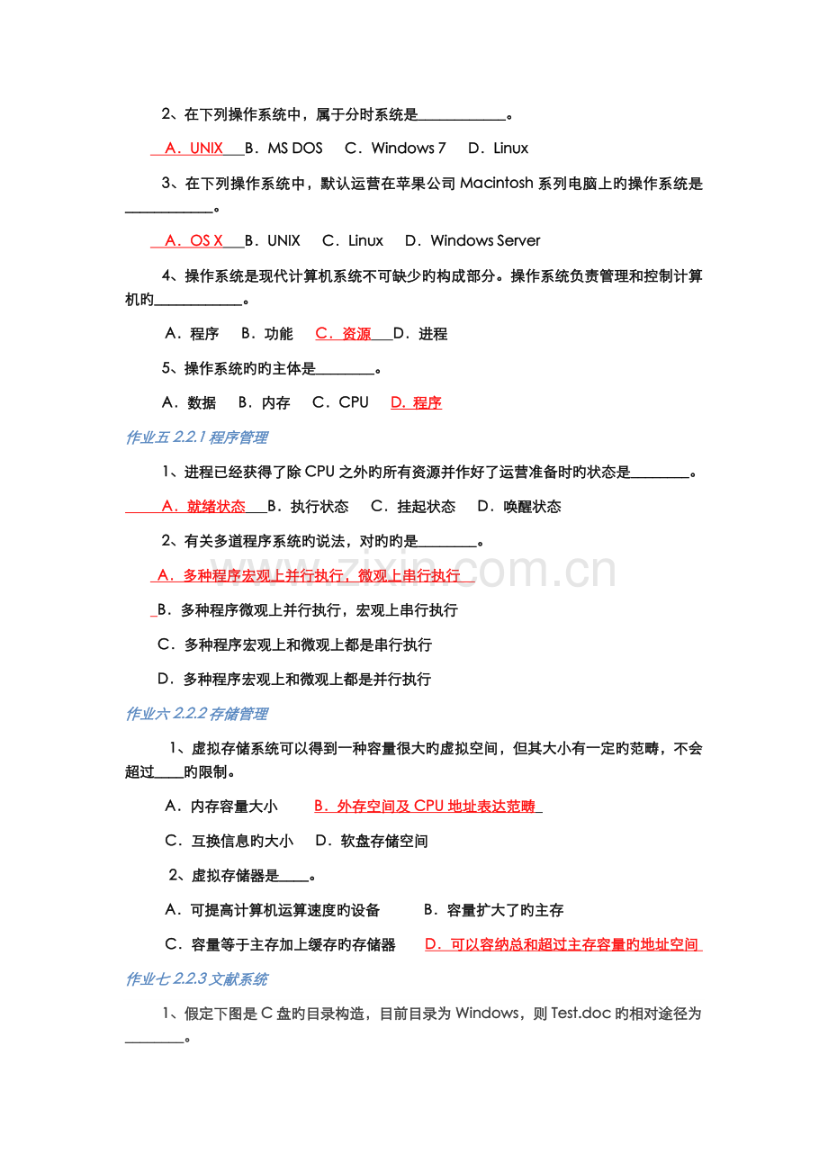 计算机视频作业.docx_第2页