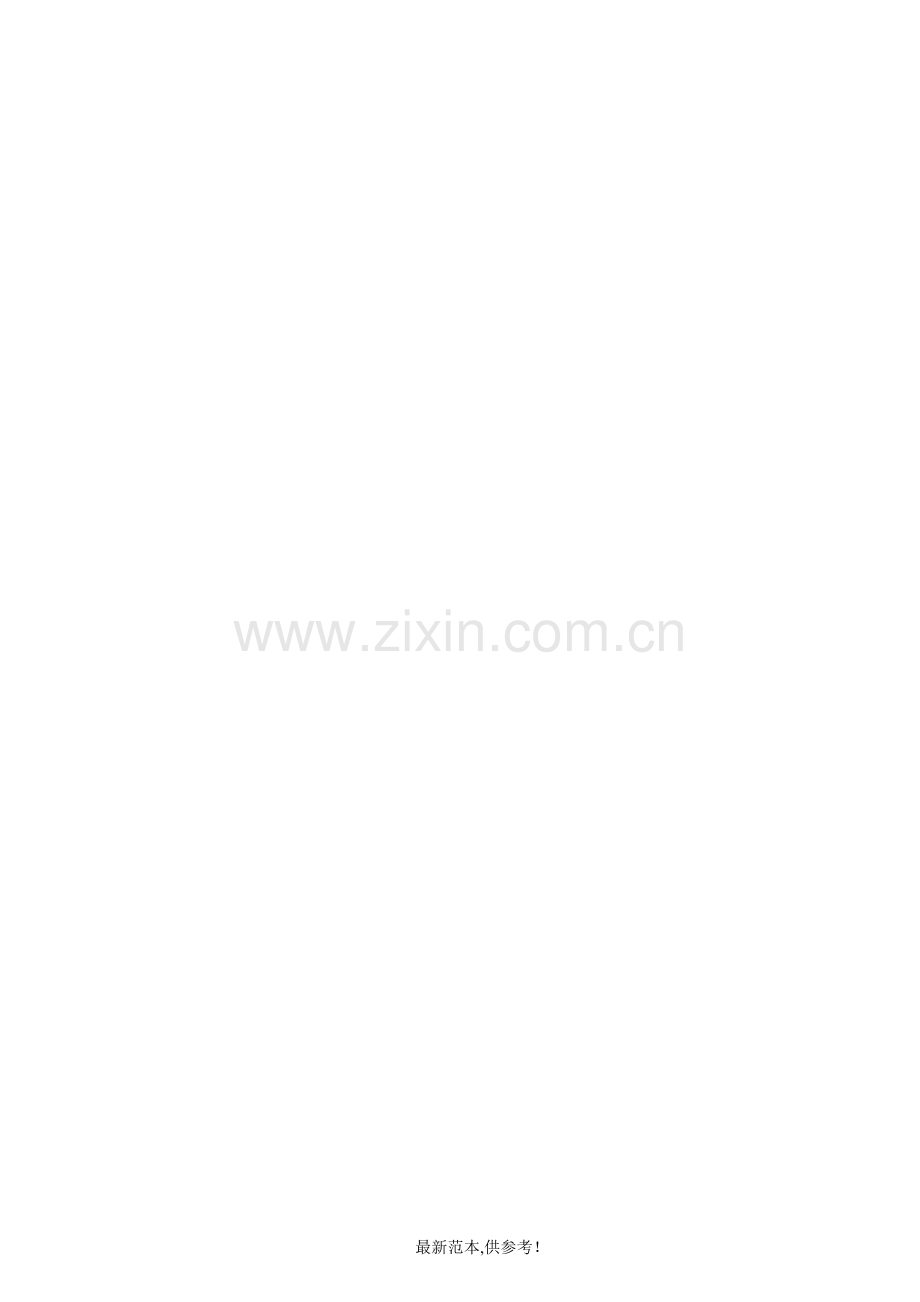10kV高压环网柜交接试验报告.doc_第2页