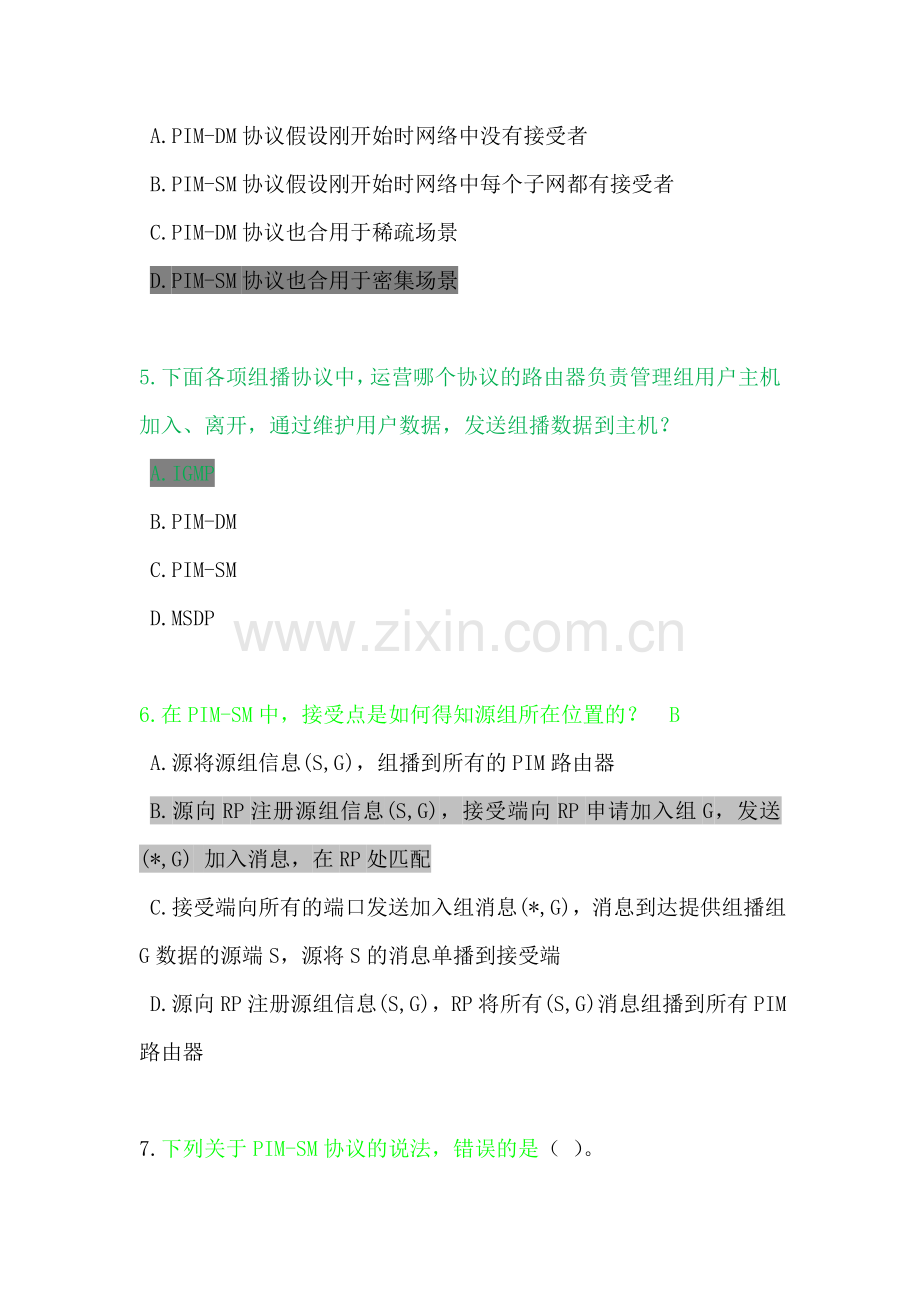 组播技术模拟题.doc_第2页