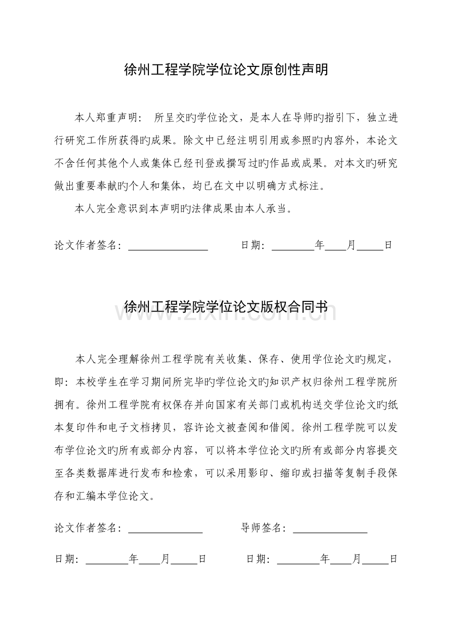 基于simulink的变压器故障仿真.doc_第2页