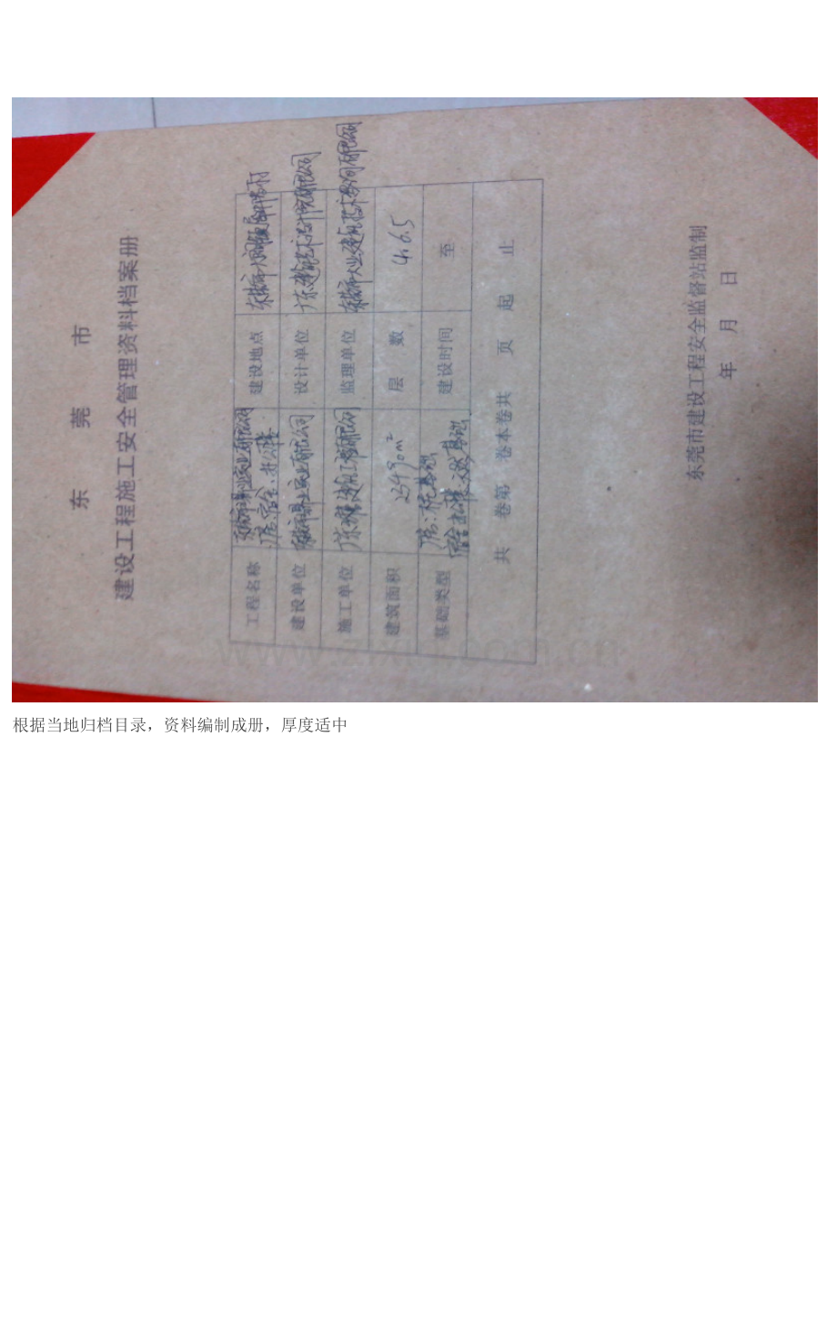 资料装订教程.doc_第2页